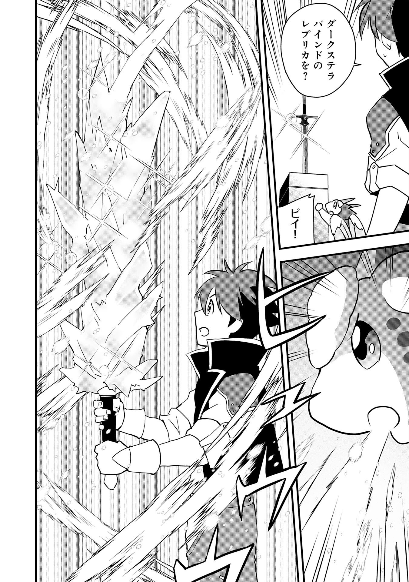 Tondemo Skill Kaze ga Fukeba Okeya ga Moukaru no Okage de Ore no Isekai Life wa Mamanaranai - Yoi Imi De Chapter 19 28ページ