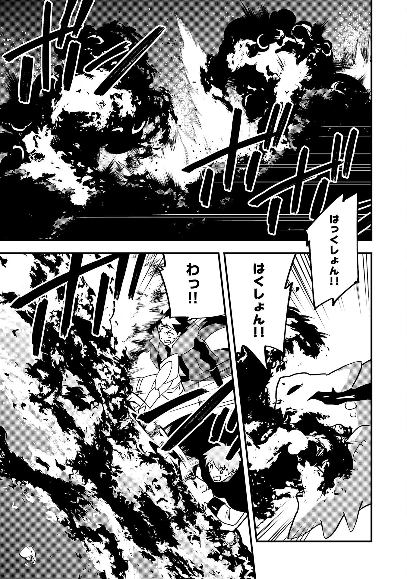Tondemo Skill Kaze ga Fukeba Okeya ga Moukaru no Okage de Ore no Isekai Life wa Mamanaranai - Yoi Imi De Chapter 19 9ページ