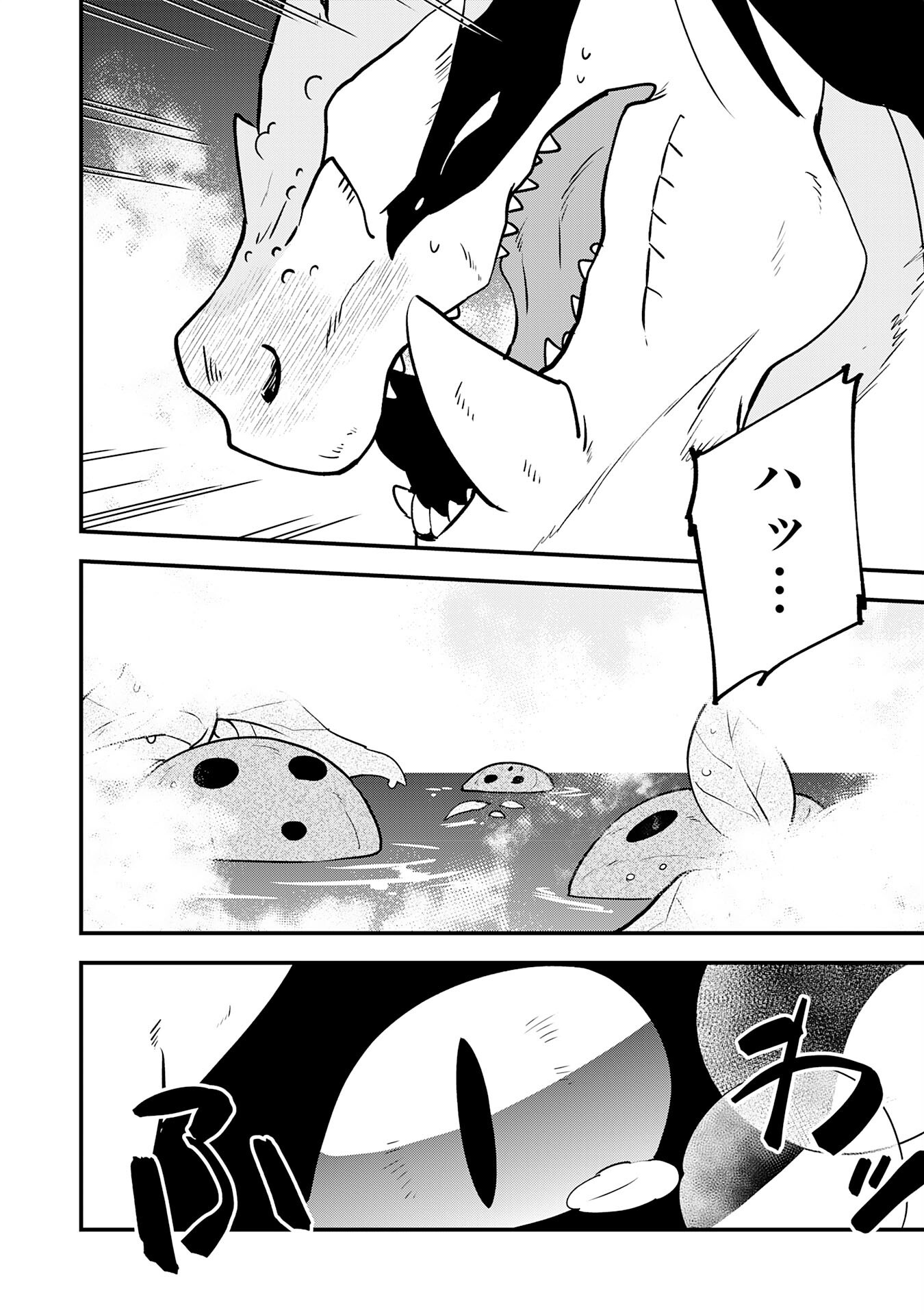 Tondemo Skill Kaze ga Fukeba Okeya ga Moukaru no Okage de Ore no Isekai Life wa Mamanaranai - Yoi Imi De Chapter 20 2ページ
