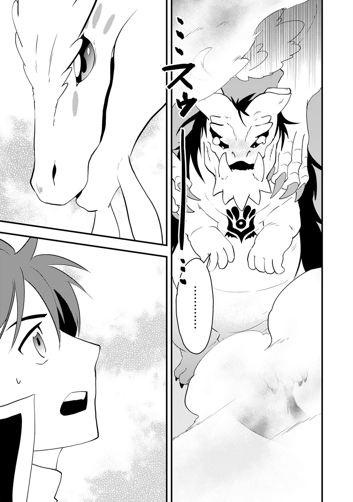 Tondemo Skill Kaze ga Fukeba Okeya ga Moukaru no Okage de Ore no Isekai Life wa Mamanaranai - Yoi Imi De Chapter 20 3ページ