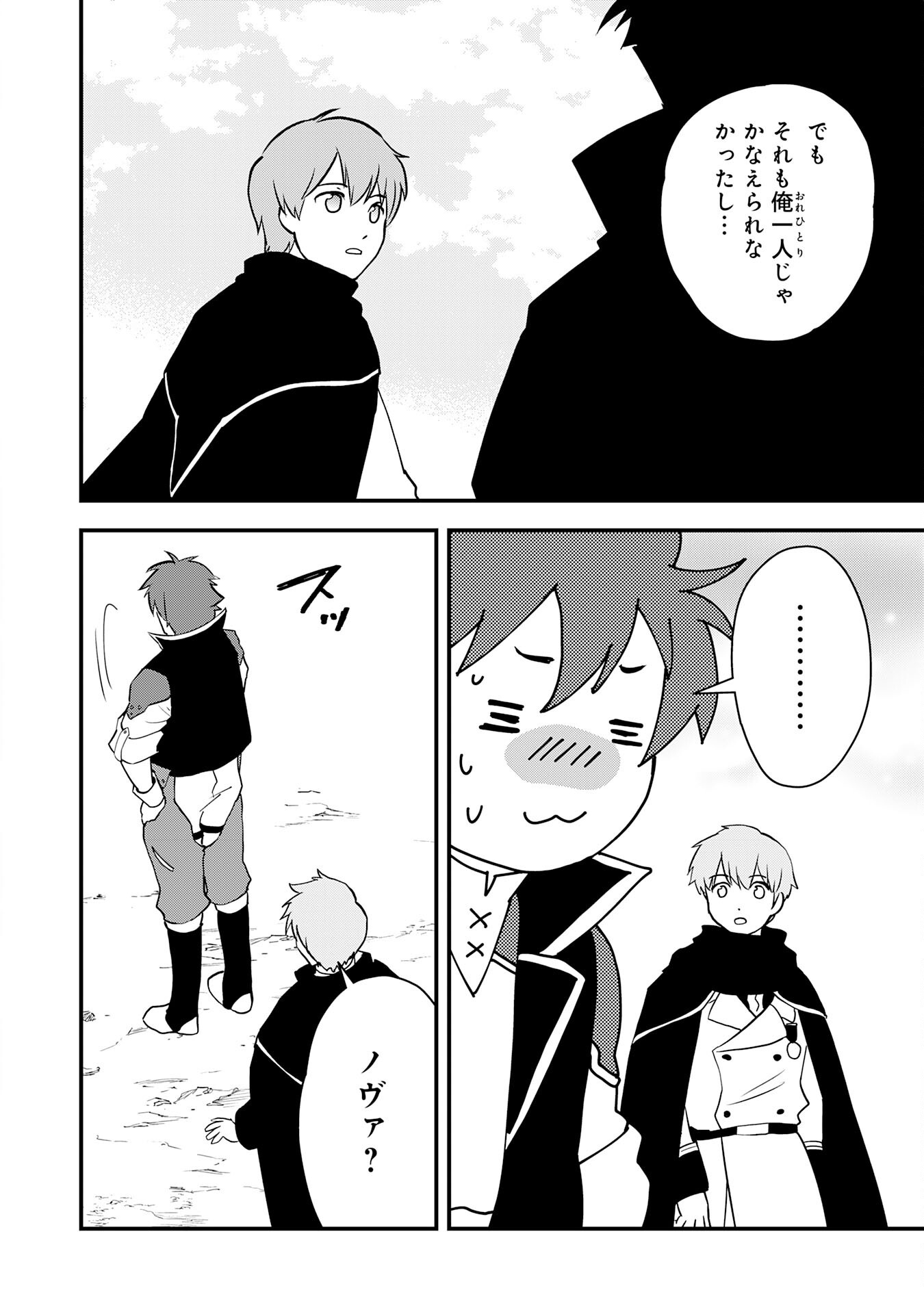 Tondemo Skill Kaze ga Fukeba Okeya ga Moukaru no Okage de Ore no Isekai Life wa Mamanaranai - Yoi Imi De Chapter 20 24ページ