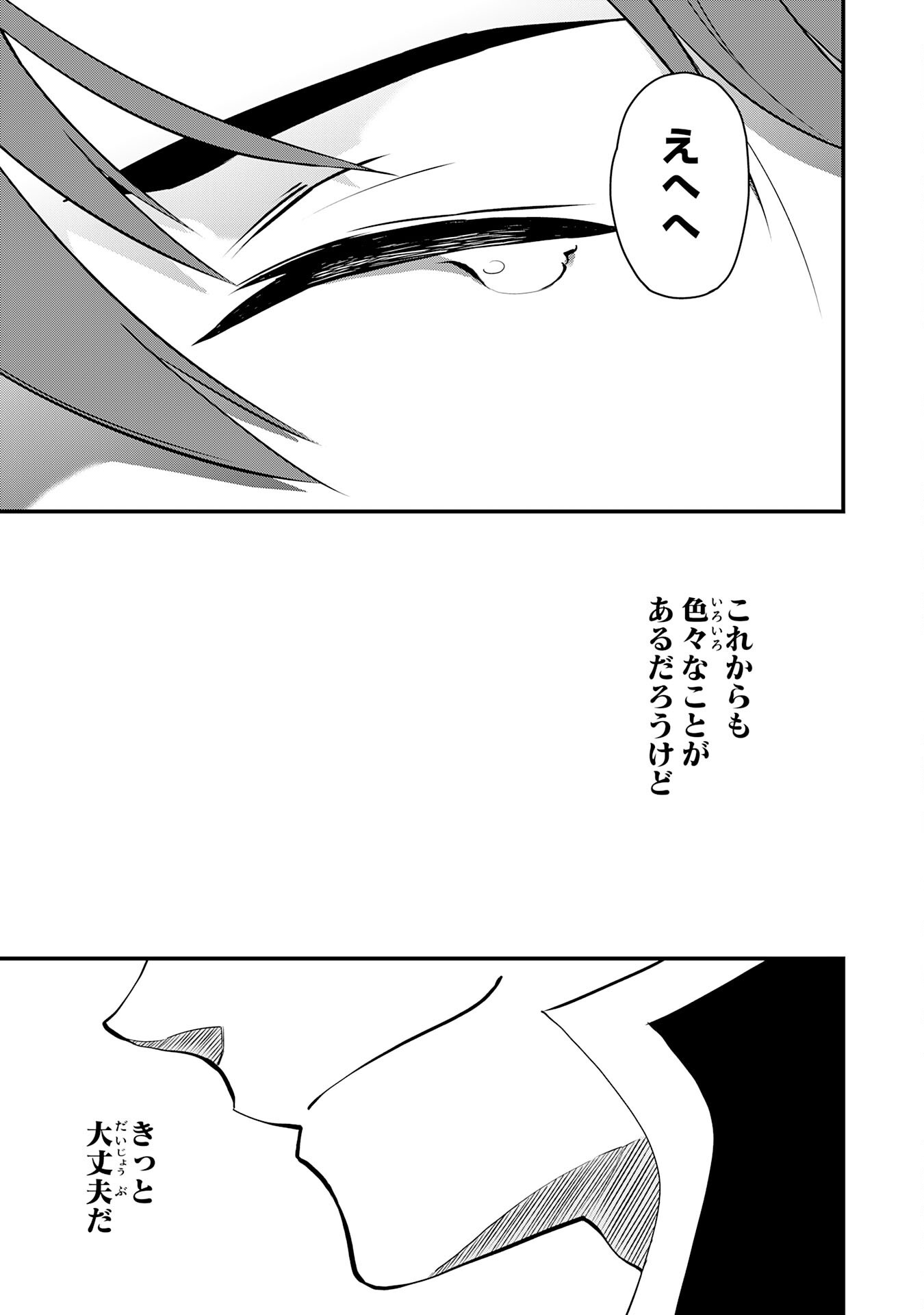 Tondemo Skill Kaze ga Fukeba Okeya ga Moukaru no Okage de Ore no Isekai Life wa Mamanaranai - Yoi Imi De Chapter 20 29ページ