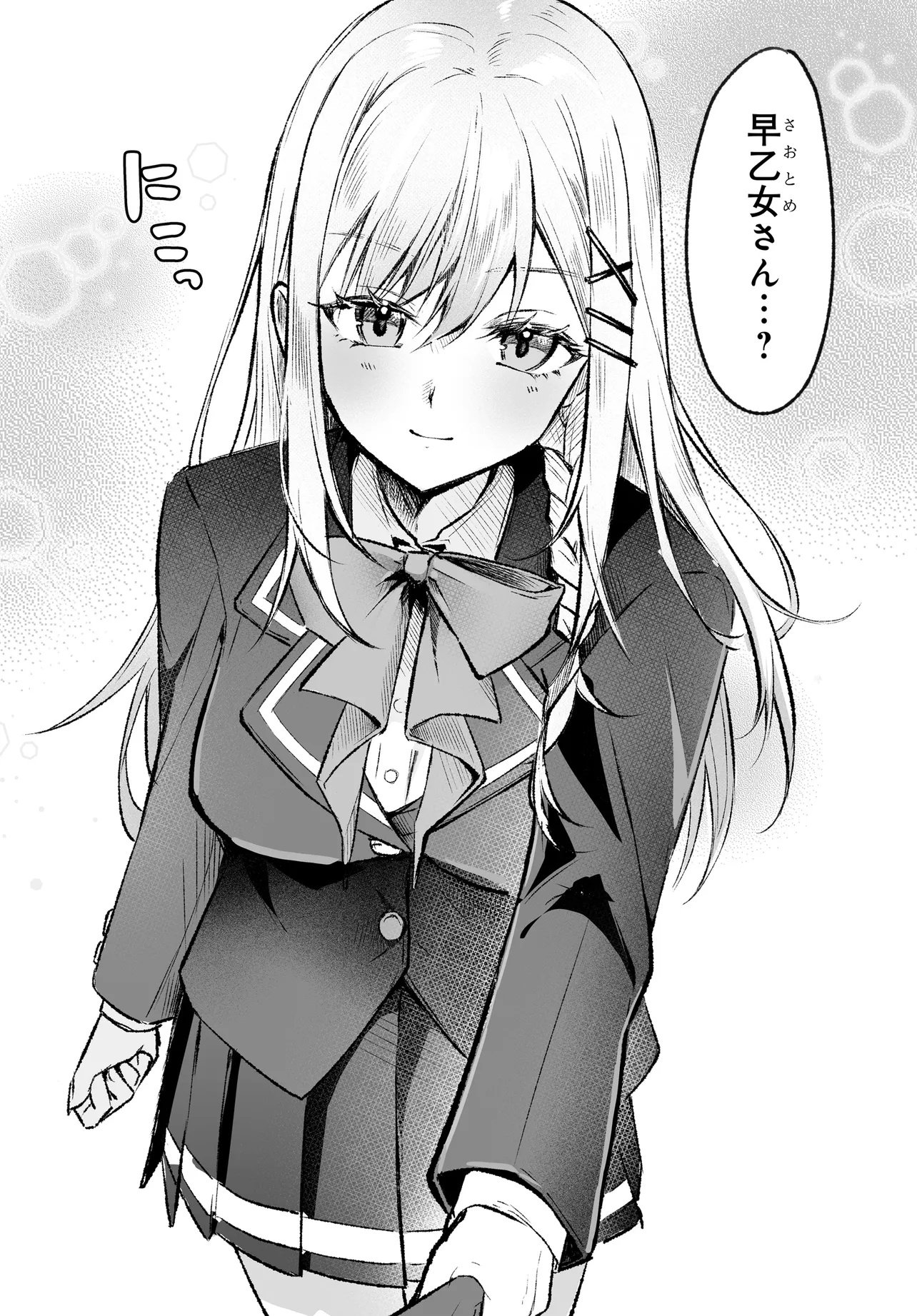 Tonari no Seki no Seijo-sama wa Ore ni Kossori Sukaato no Naka o Oshiete Kureru Chapter 1 16ページ