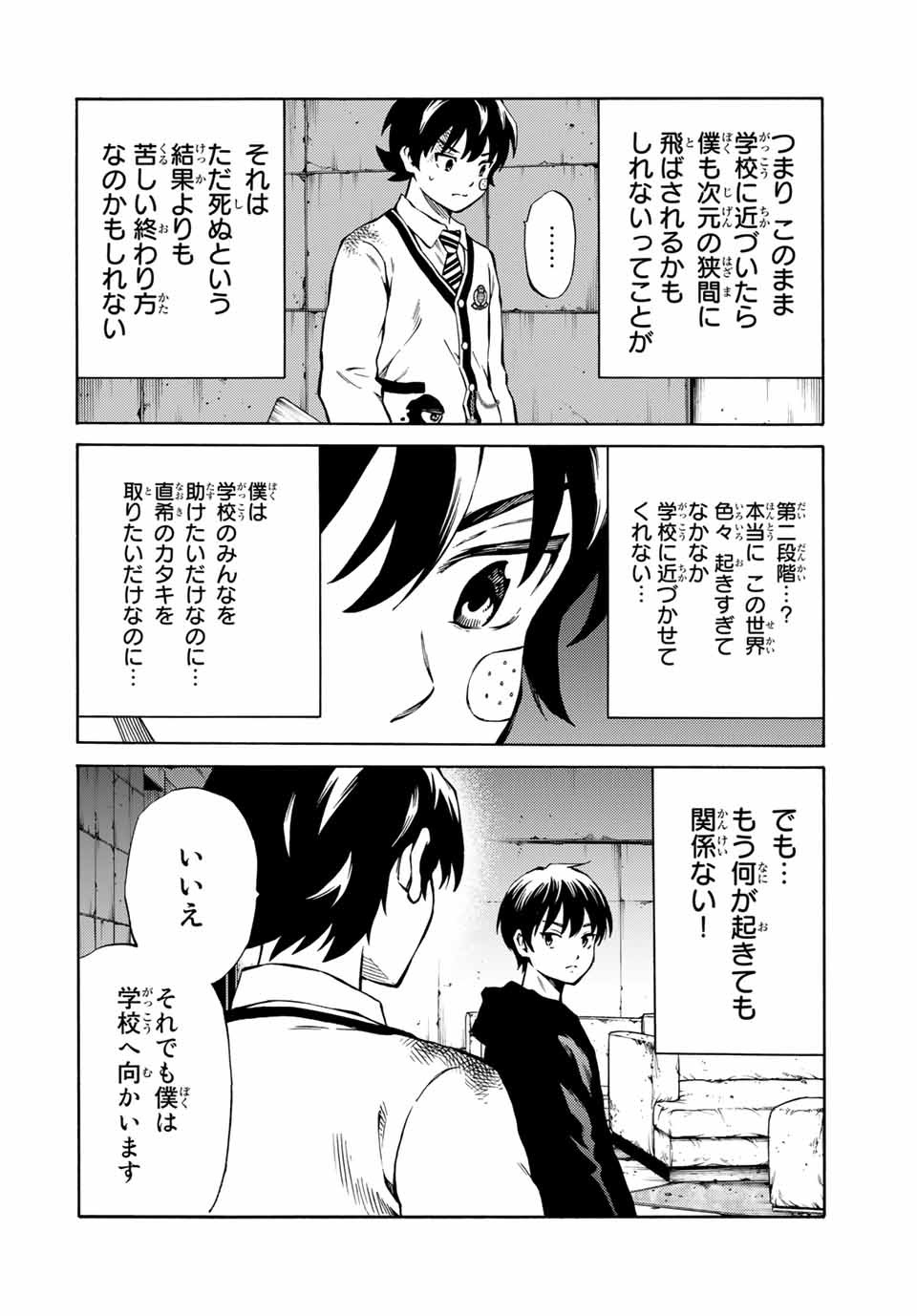 Tenkuu Shinpan Arrive Chapter 62 12ページ