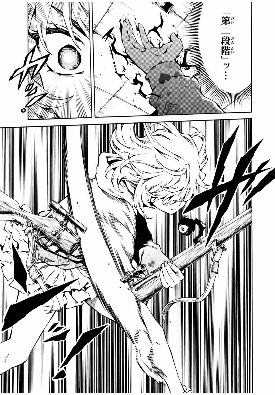 Tenkuu Shinpan Arrive Chapter 62 15ページ