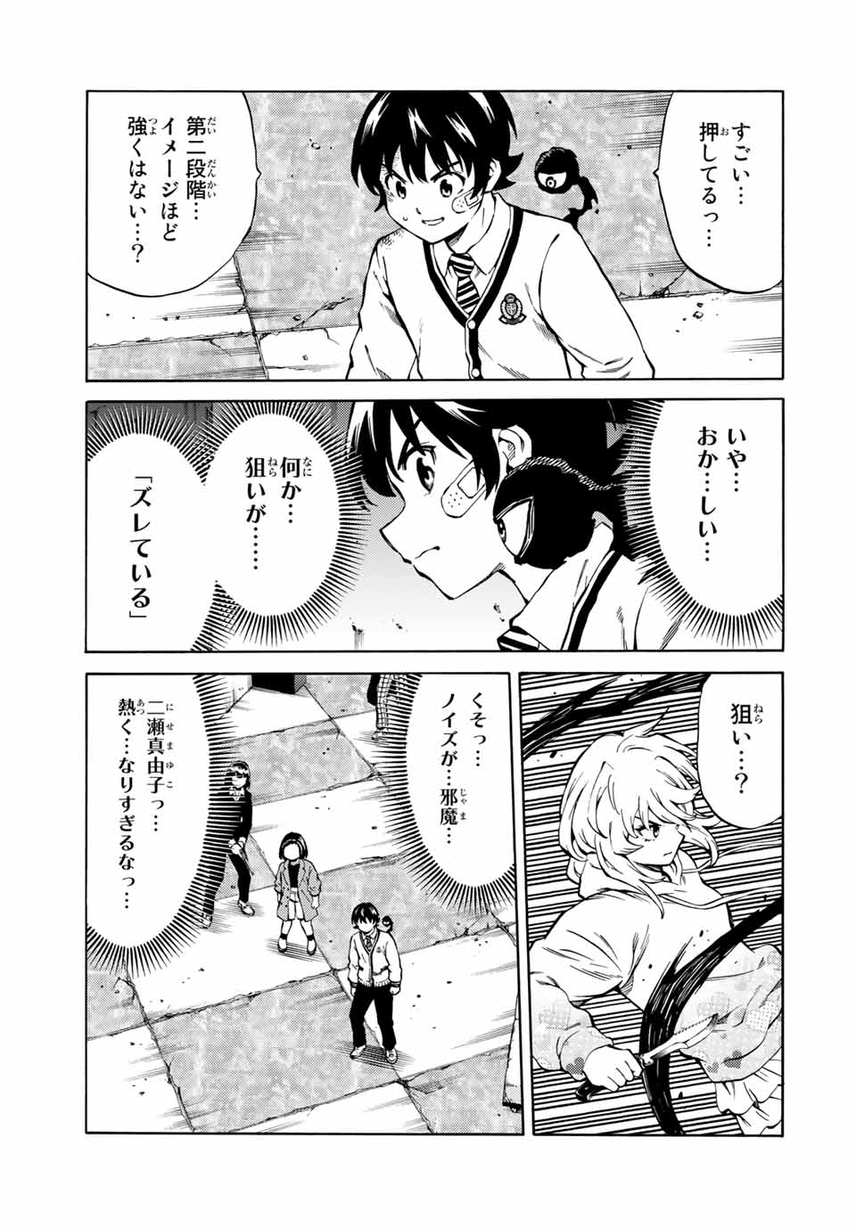 Tenkuu Shinpan Arrive Chapter 63 11ページ