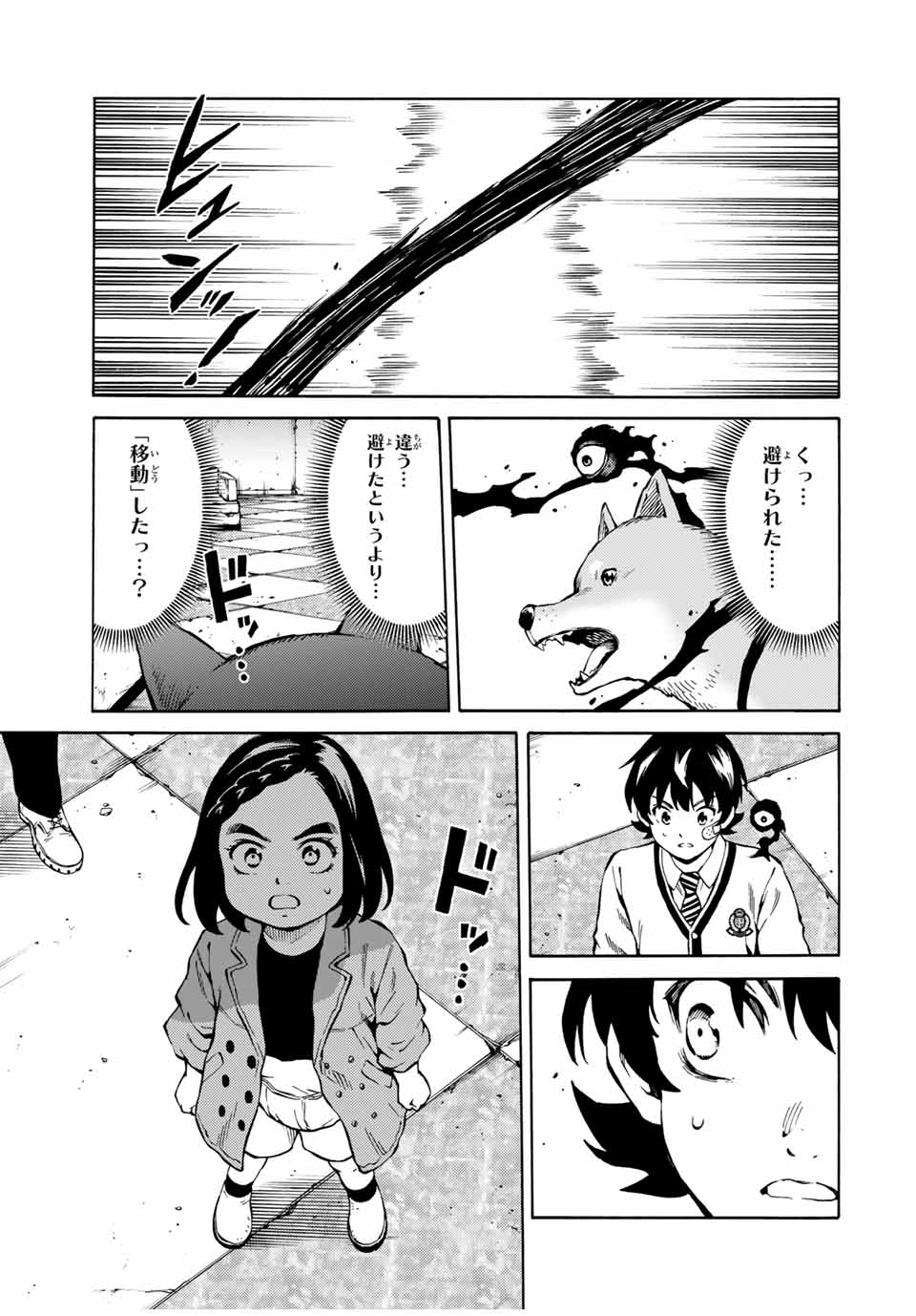 Tenkuu Shinpan Arrive Chapter 63 13ページ