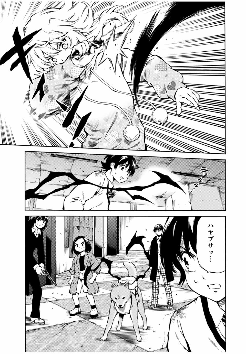Tenkuu Shinpan Arrive Chapter 63 5ページ