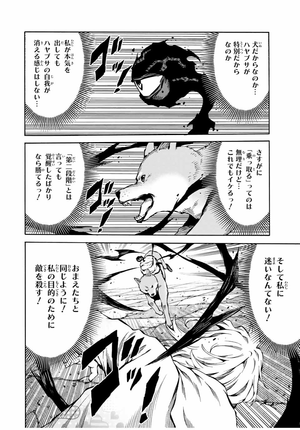 Tenkuu Shinpan Arrive Chapter 63 10ページ