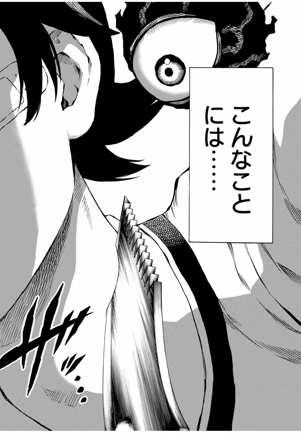 Tenkuu Shinpan Arrive Chapter 64 2ページ