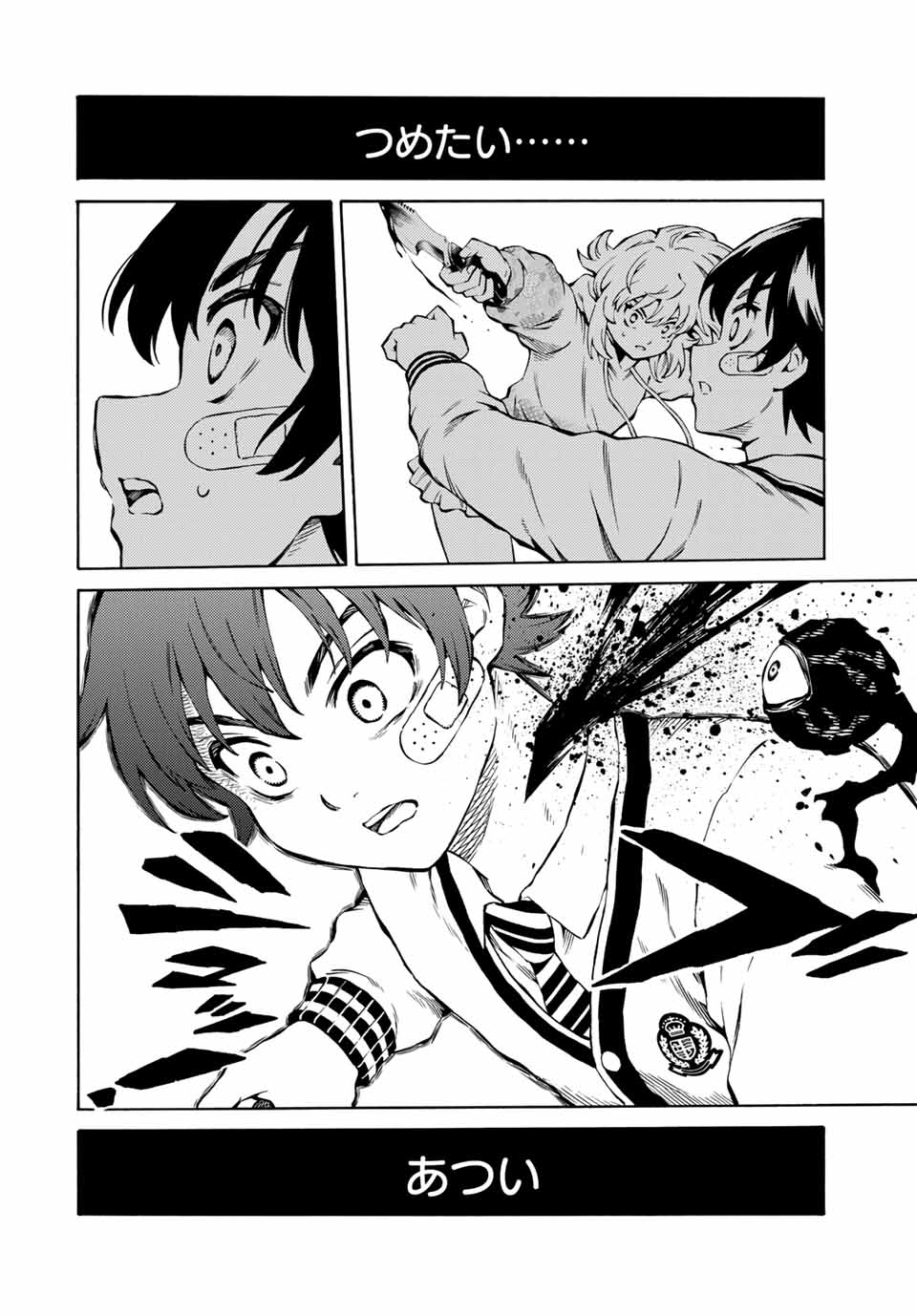 Tenkuu Shinpan Arrive Chapter 64 4ページ