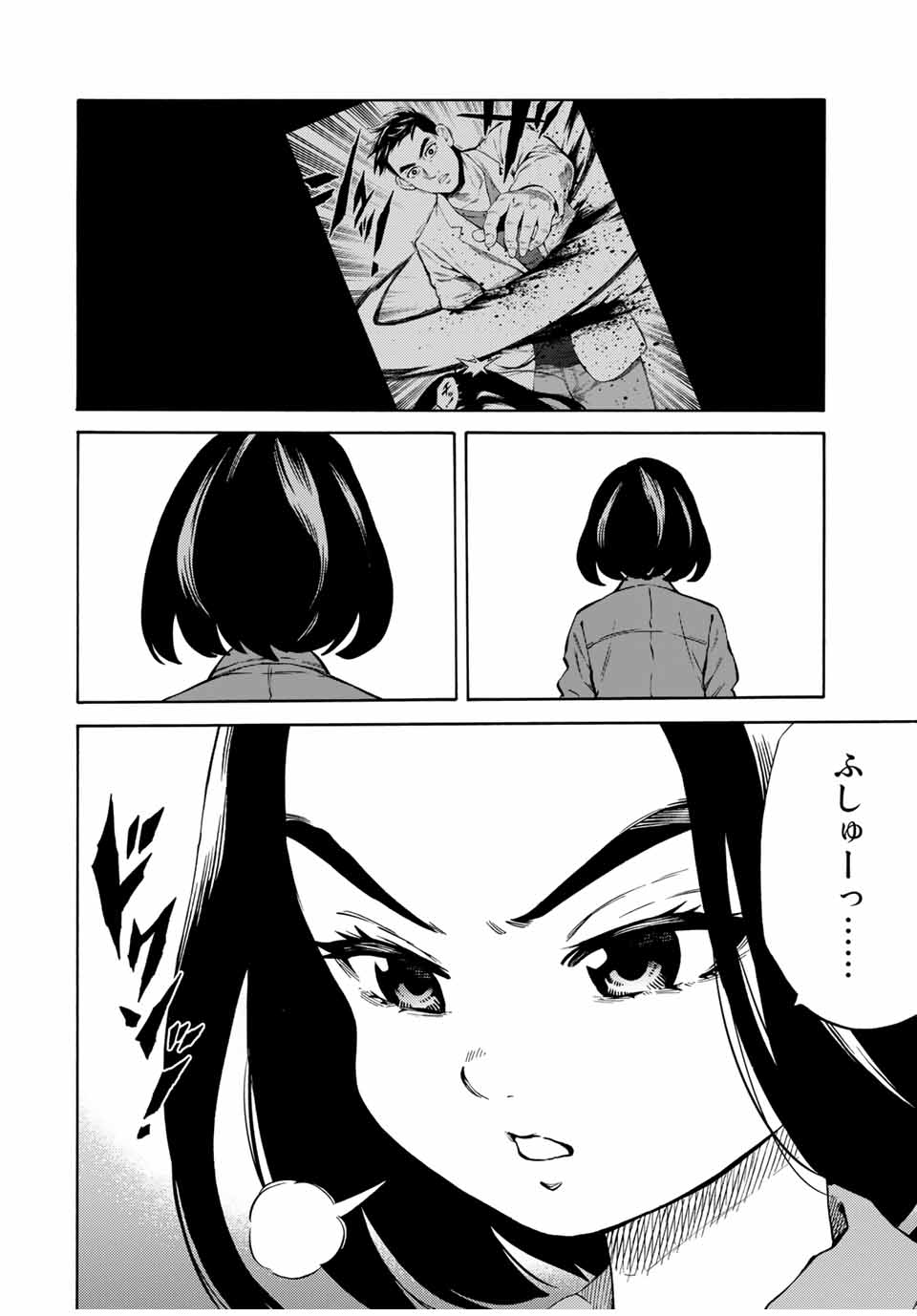 Tenkuu Shinpan Arrive Chapter 65 2ページ