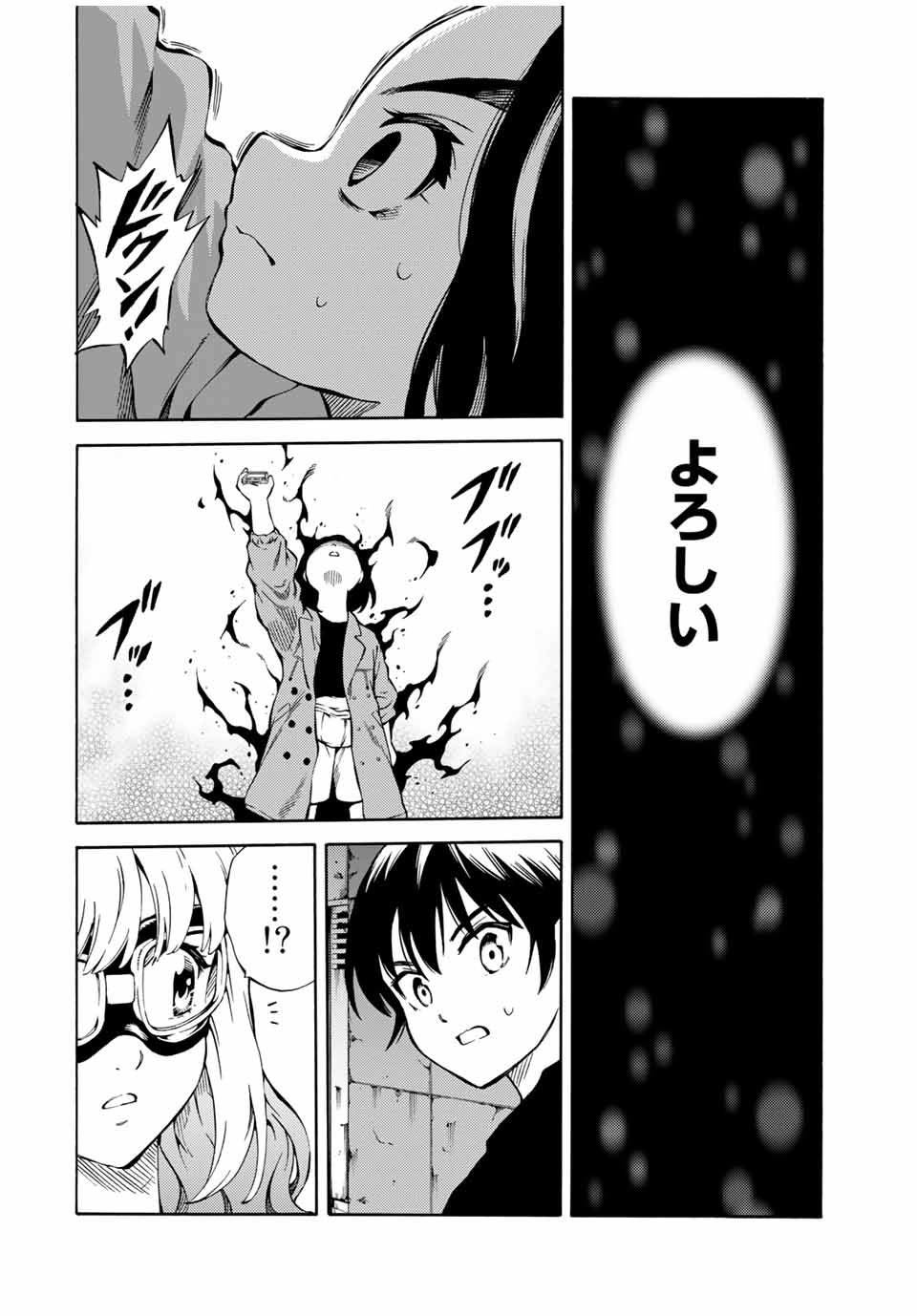 Tenkuu Shinpan Arrive Chapter 65 6ページ