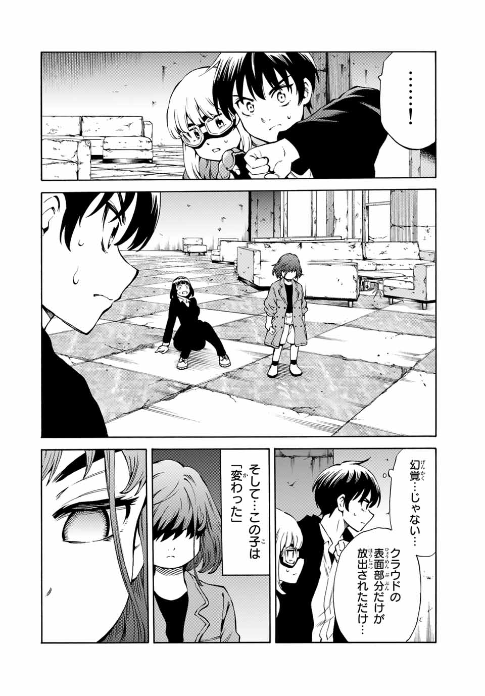 Tenkuu Shinpan Arrive Chapter 65 8ページ