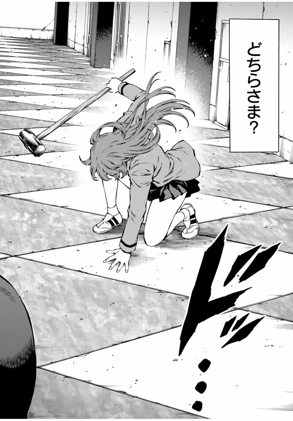 Tenkuu Shinpan Arrive Chapter 66 14ページ