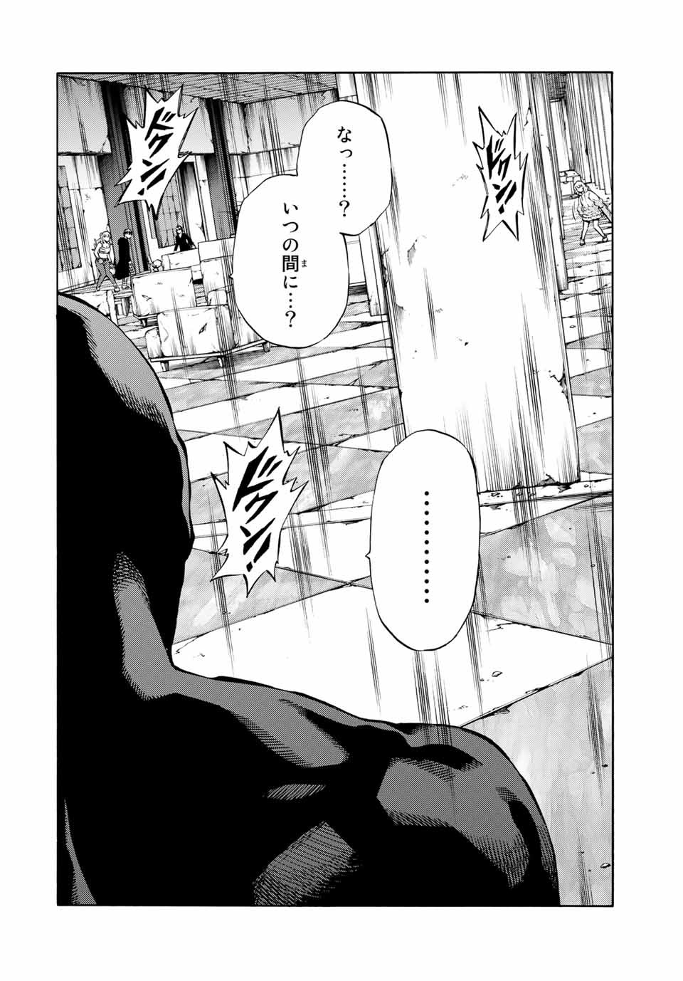 Tenkuu Shinpan Arrive Chapter 66 6ページ
