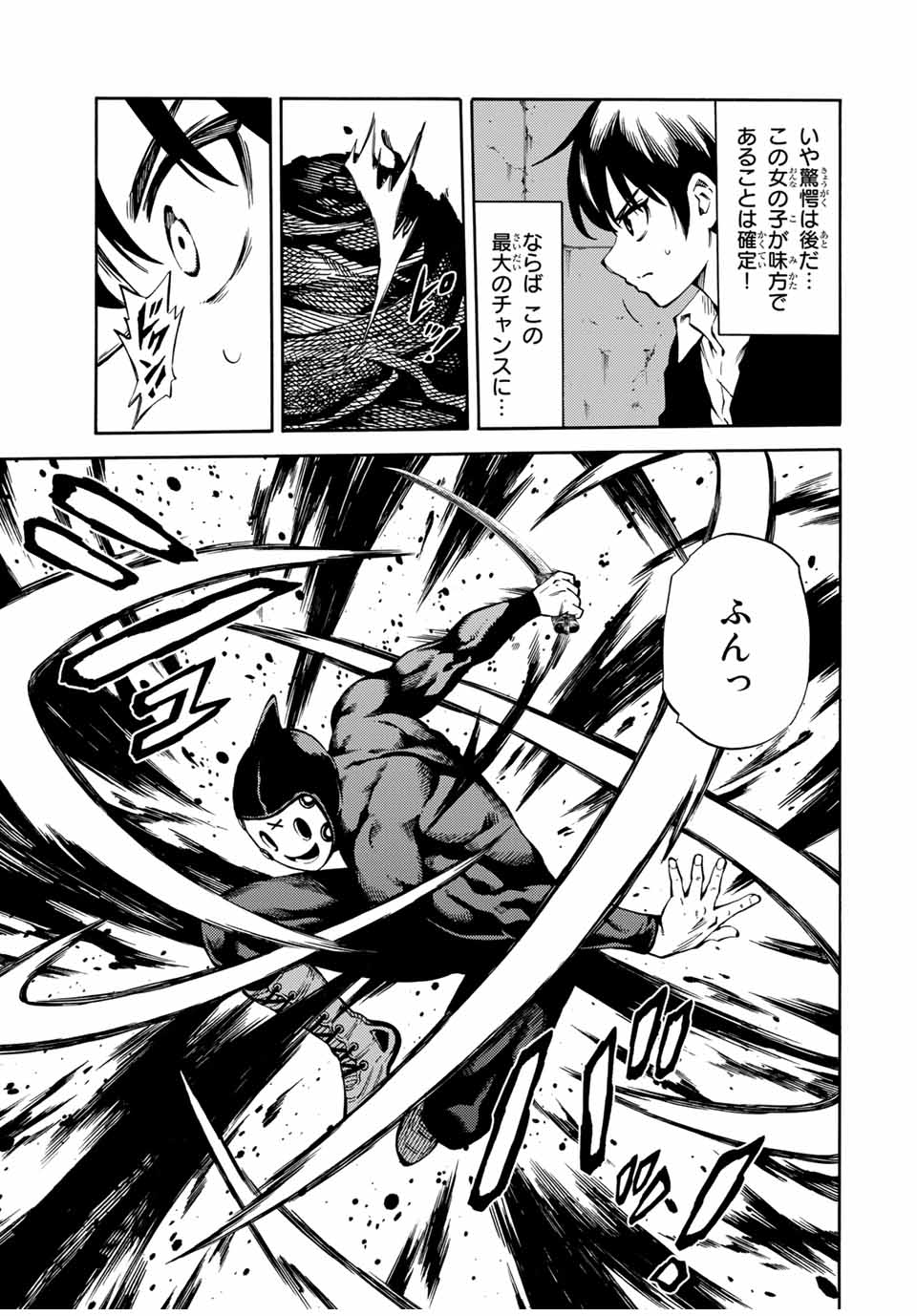 Tenkuu Shinpan Arrive Chapter 67 5ページ