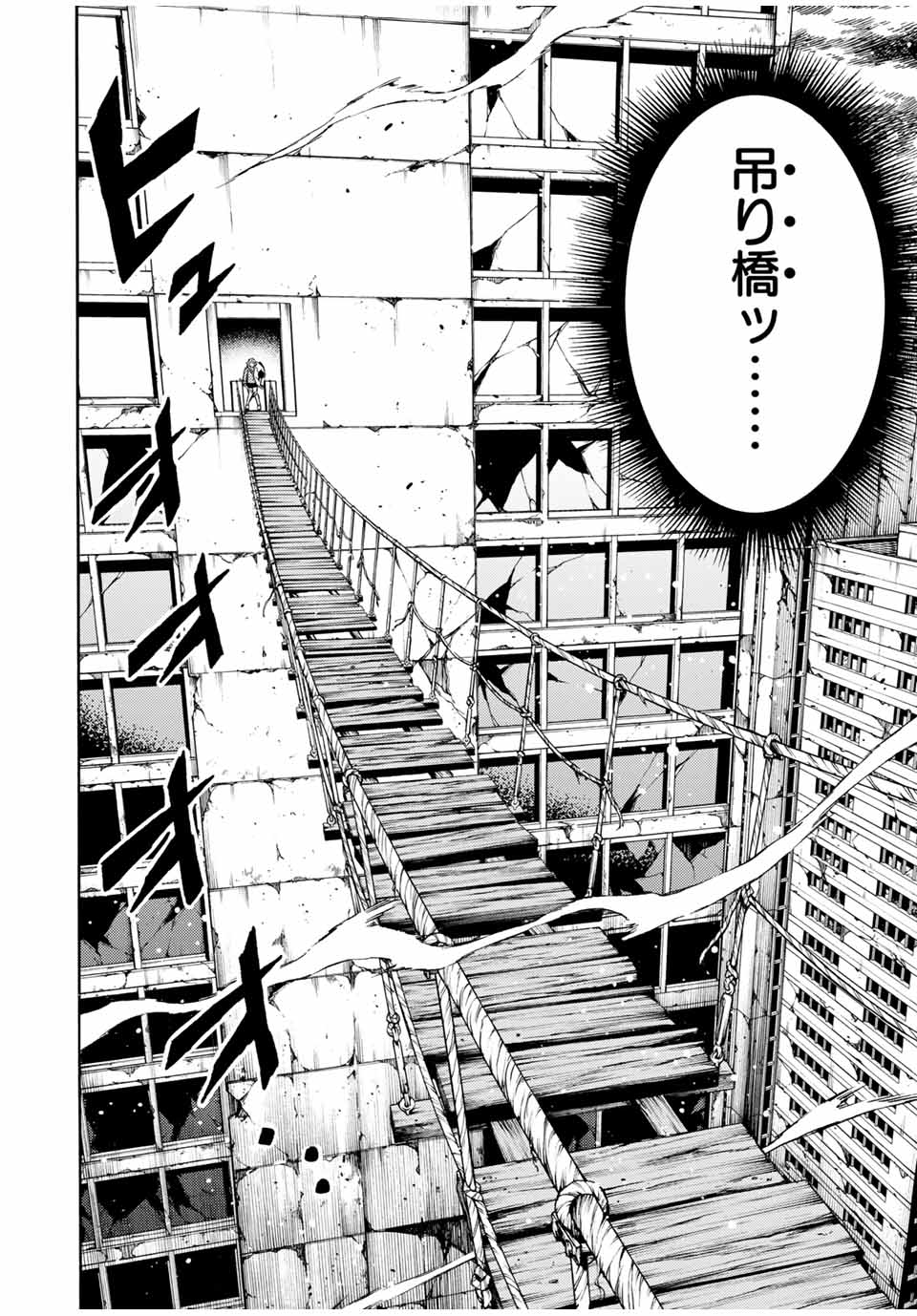 Tenkuu Shinpan Arrive Chapter 68 2ページ