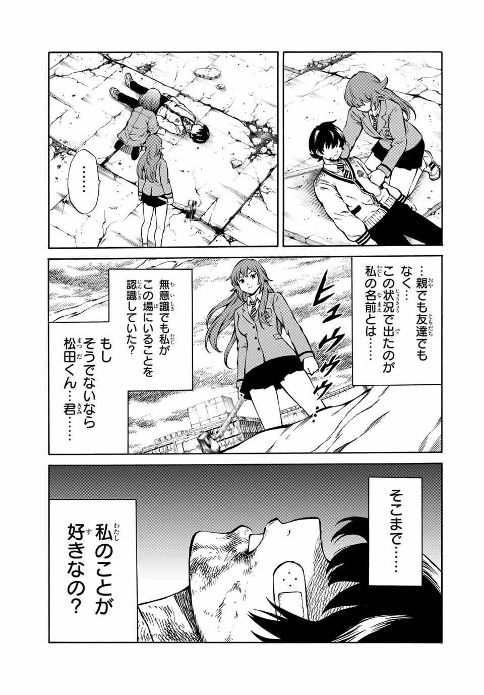 Tenkuu Shinpan Arrive Chapter 68 11ページ