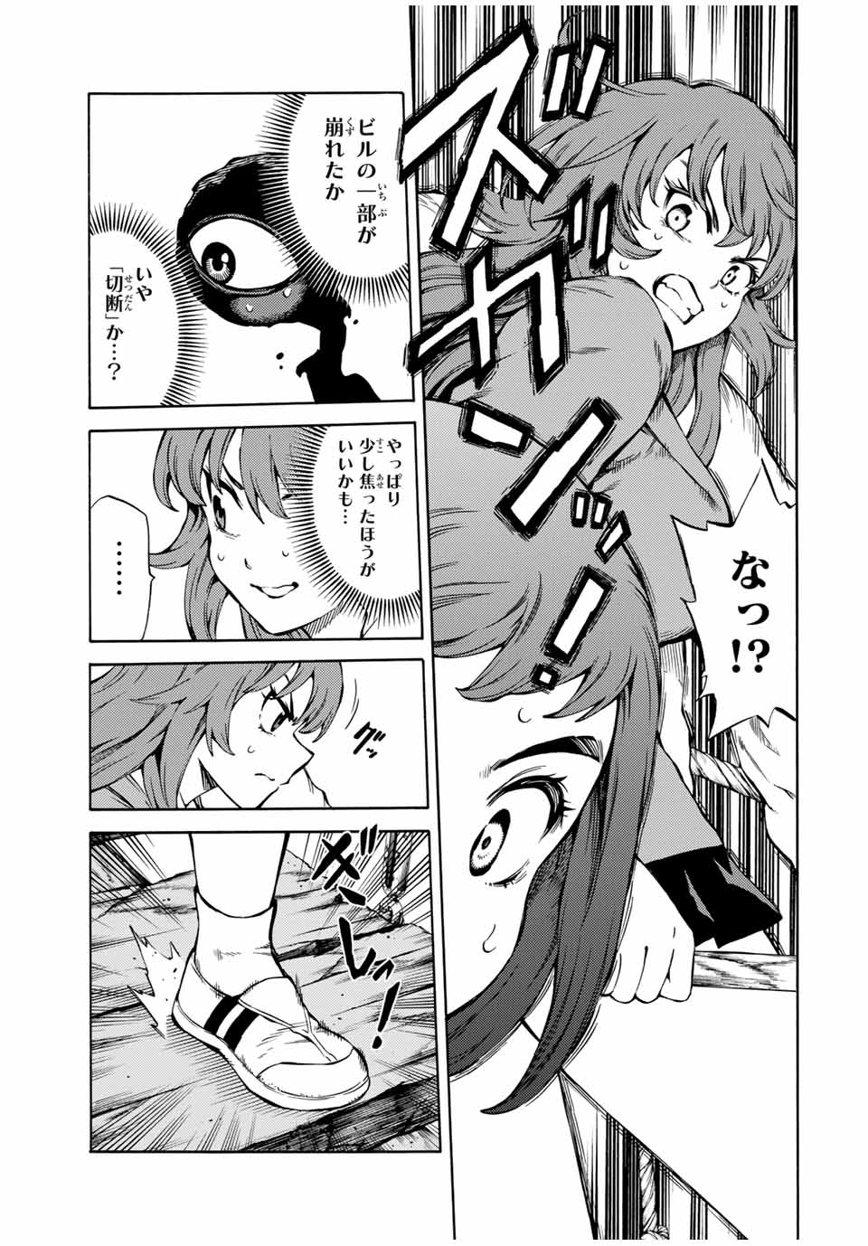 Tenkuu Shinpan Arrive Chapter 68 5ページ