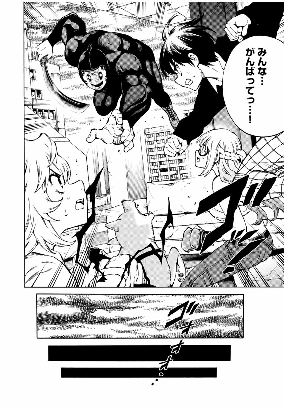 Tenkuu Shinpan Arrive Chapter 68 8ページ