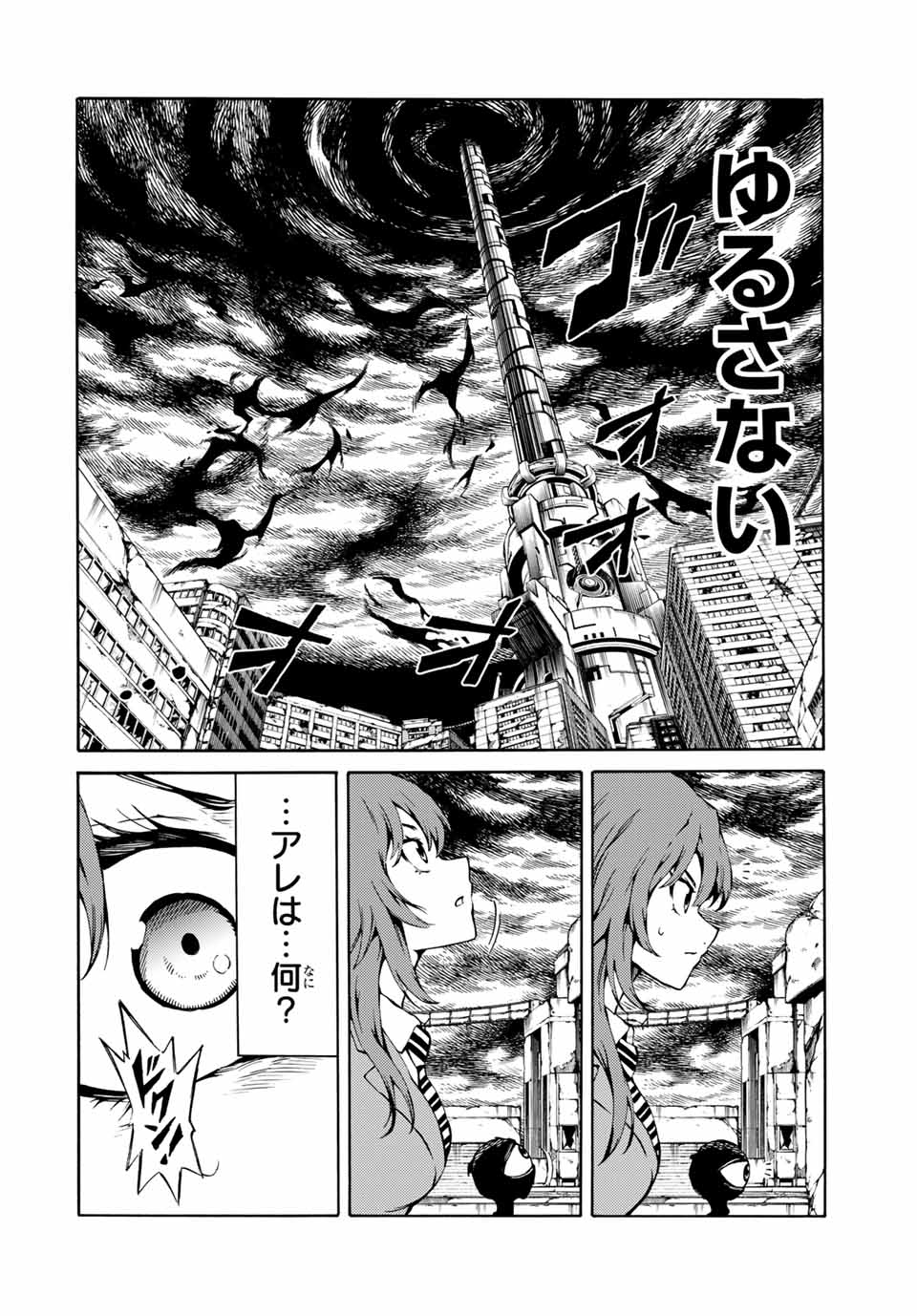 Tenkuu Shinpan Arrive Chapter 69 14ページ