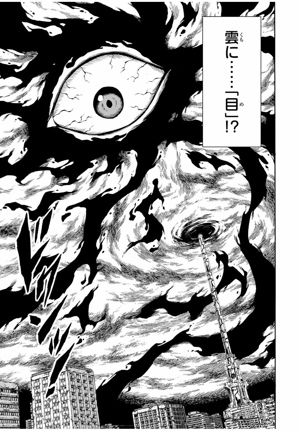 Tenkuu Shinpan Arrive Chapter 69 15ページ