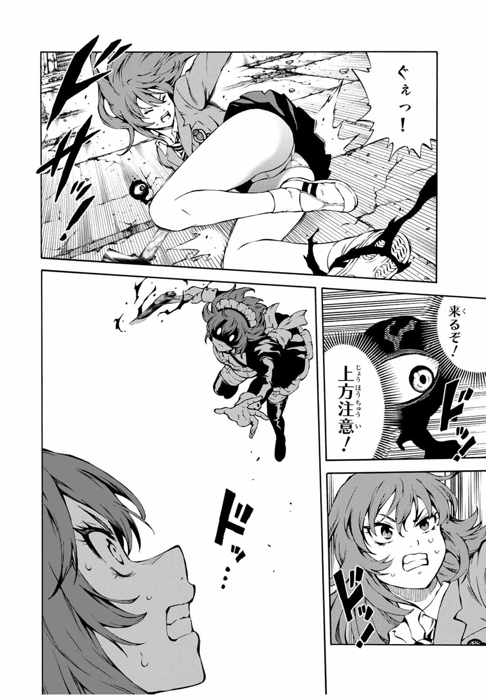 Tenkuu Shinpan Arrive Chapter 69 6ページ