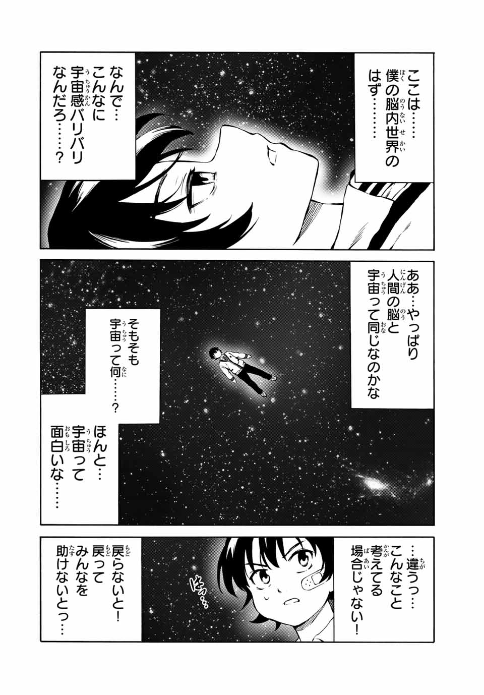 Tenkuu Shinpan Arrive Chapter 70 14ページ