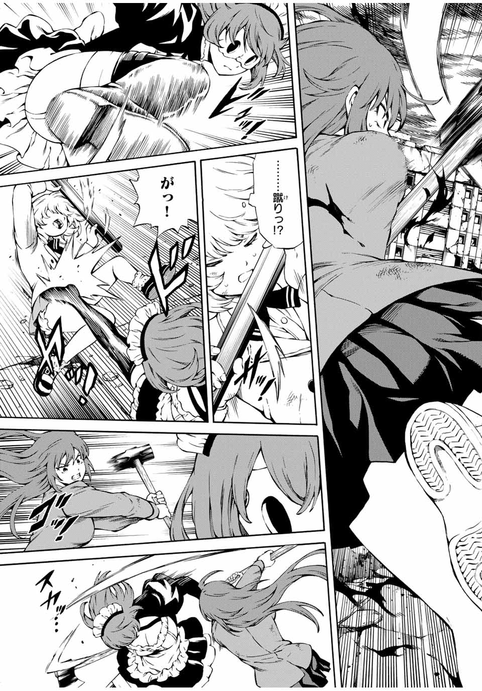 Tenkuu Shinpan Arrive Chapter 71 15ページ