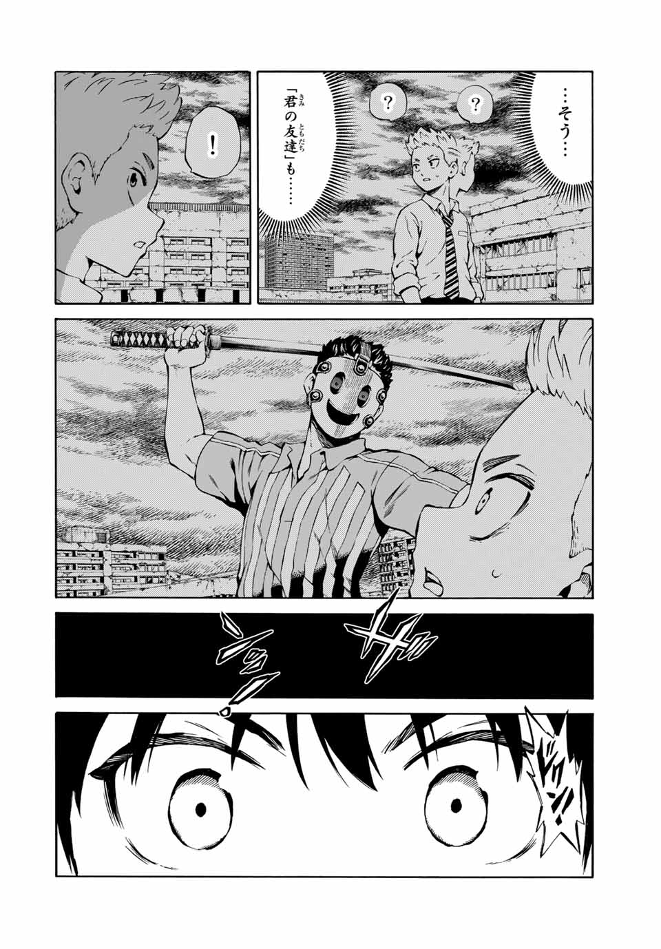 Tenkuu Shinpan Arrive Chapter 71 8ページ
