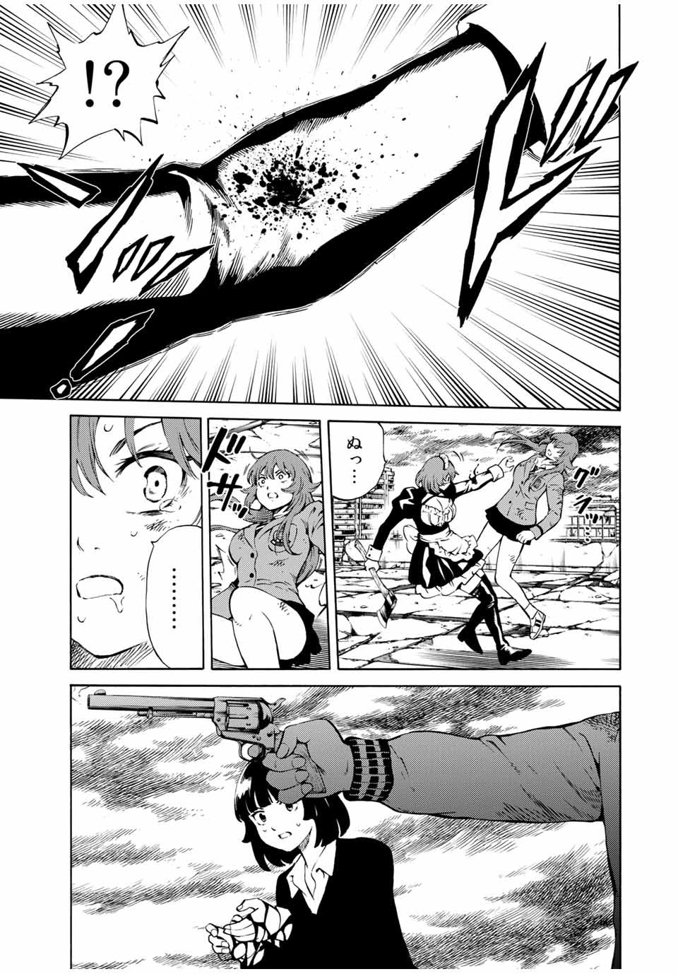 Tenkuu Shinpan Arrive Chapter 72 5ページ