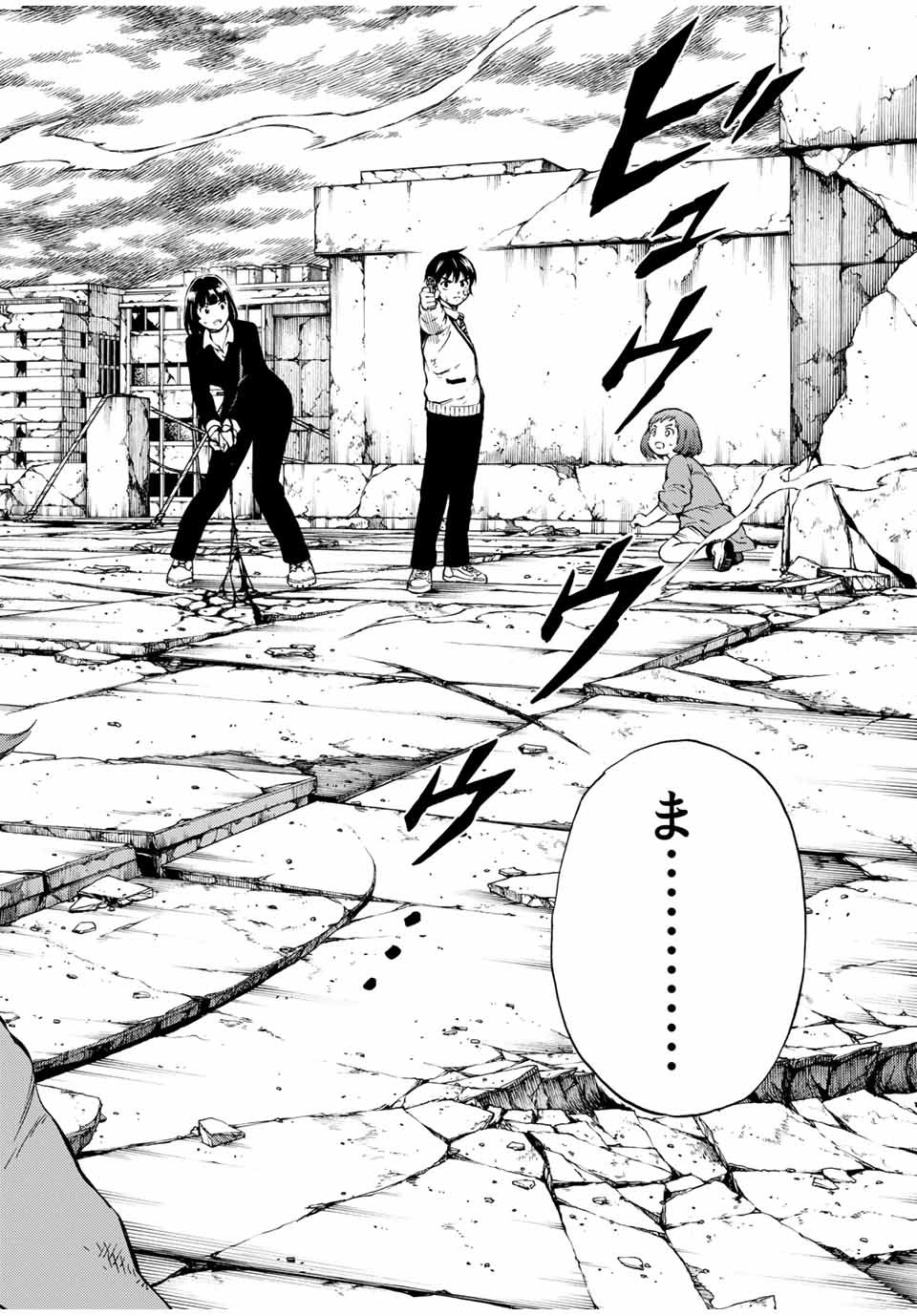 Tenkuu Shinpan Arrive Chapter 72 6ページ
