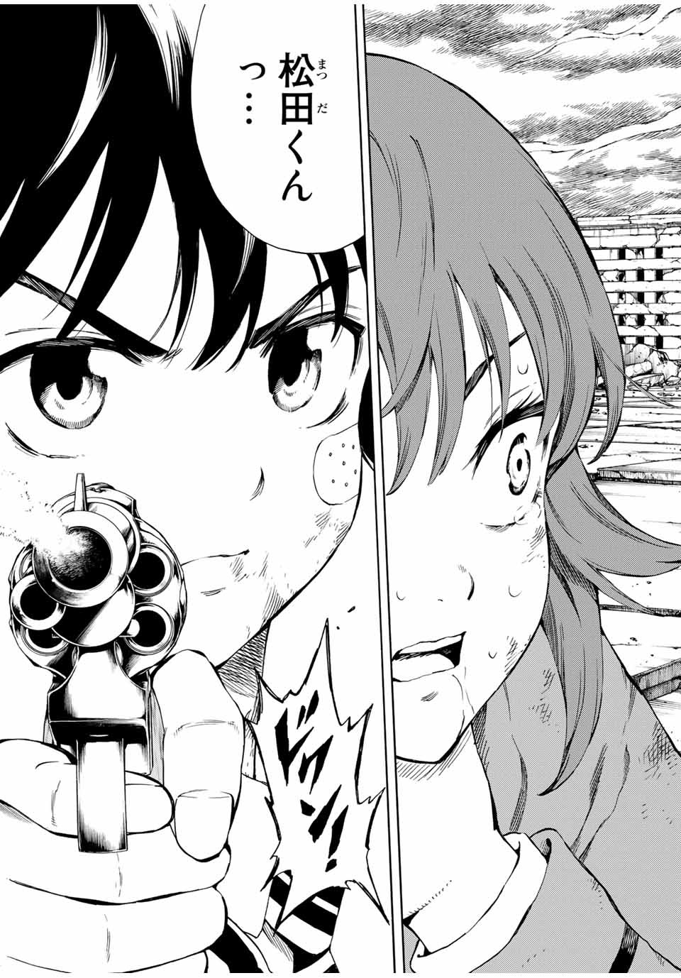 Tenkuu Shinpan Arrive Chapter 72 7ページ