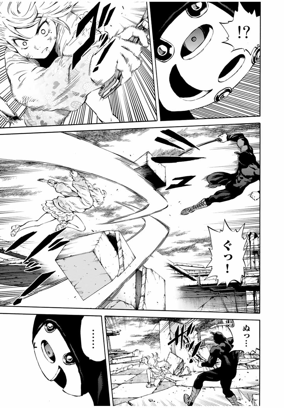 Tenkuu Shinpan Arrive Chapter 75 3ページ