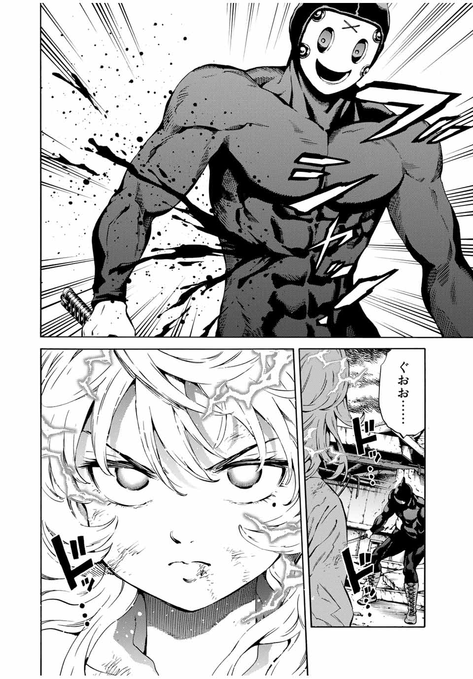 Tenkuu Shinpan Arrive Chapter 75 4ページ