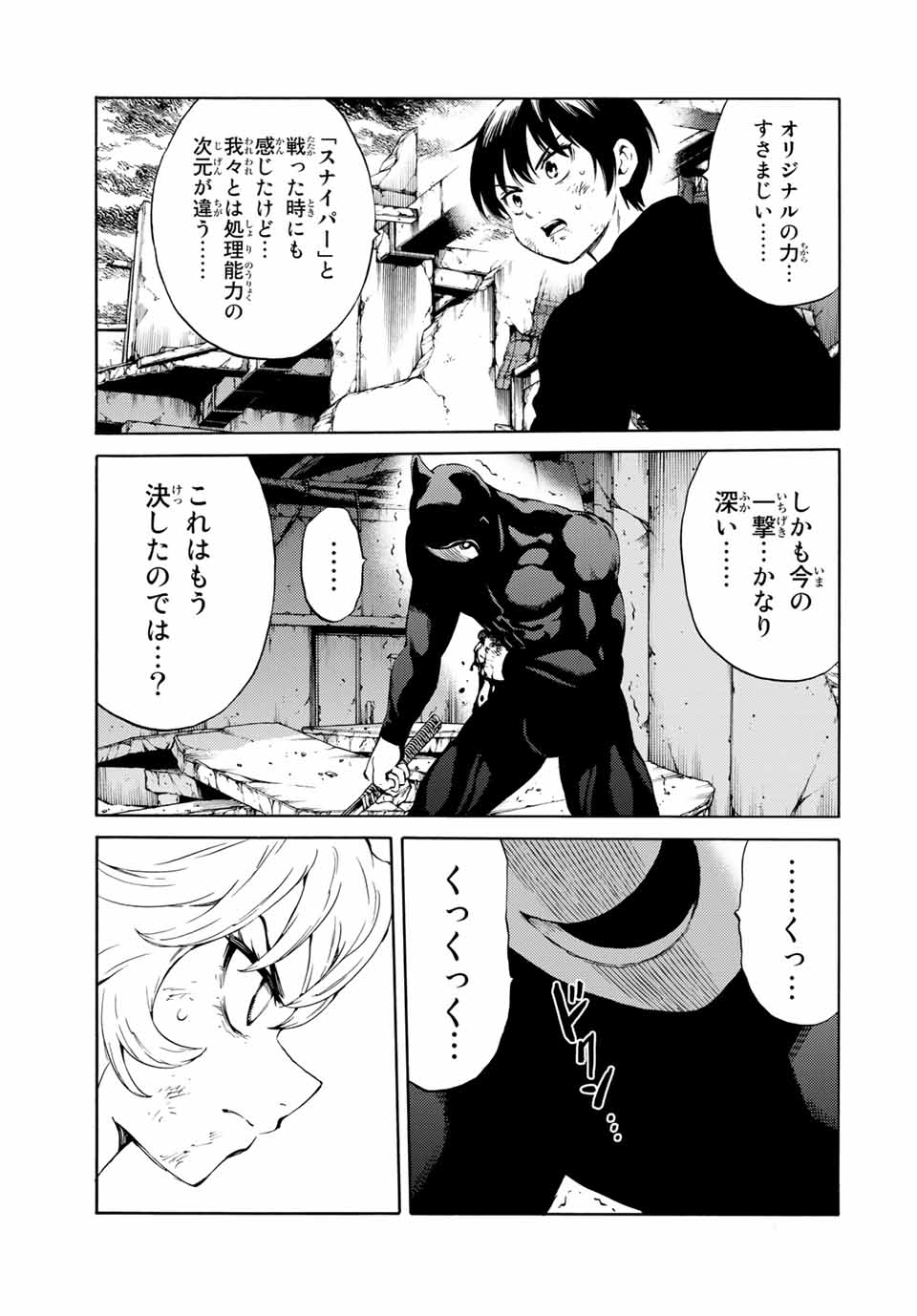 Tenkuu Shinpan Arrive Chapter 75 5ページ