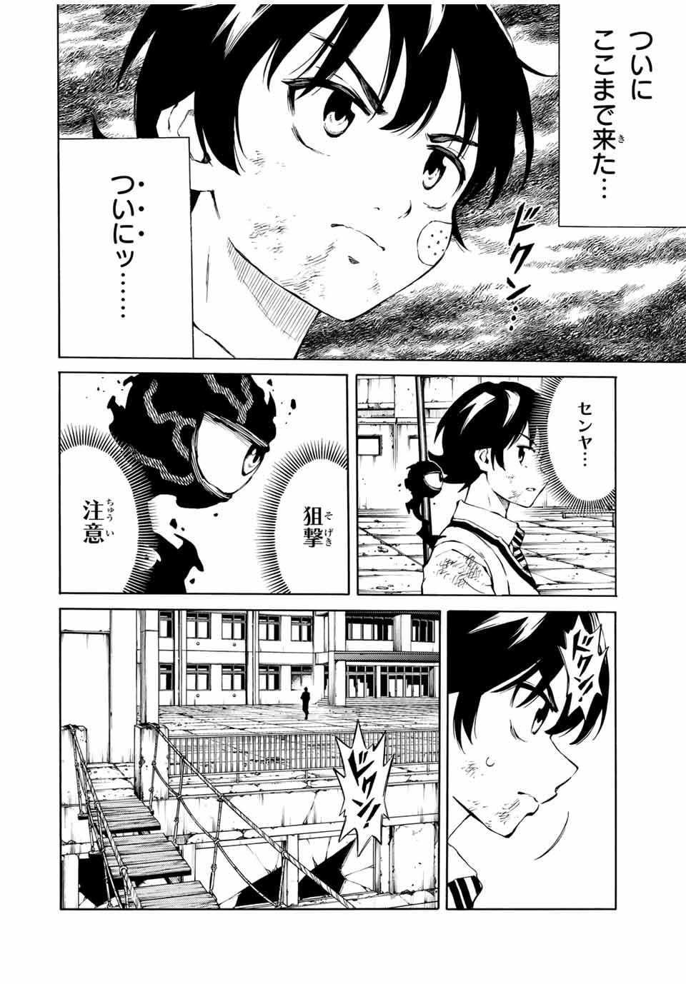 Tenkuu Shinpan Arrive Chapter 77 12ページ