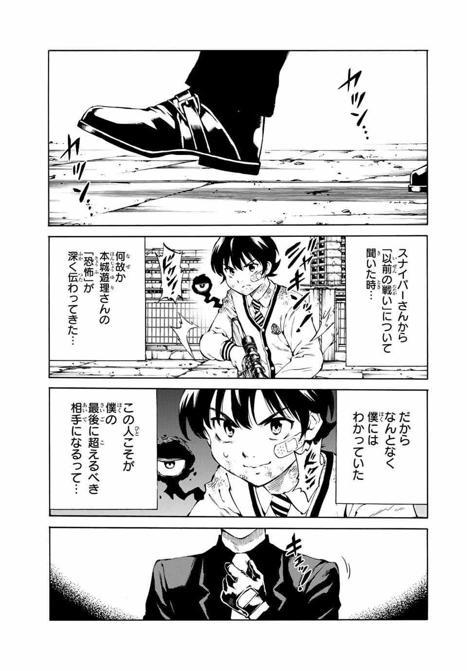 Tenkuu Shinpan Arrive Chapter 77 13ページ
