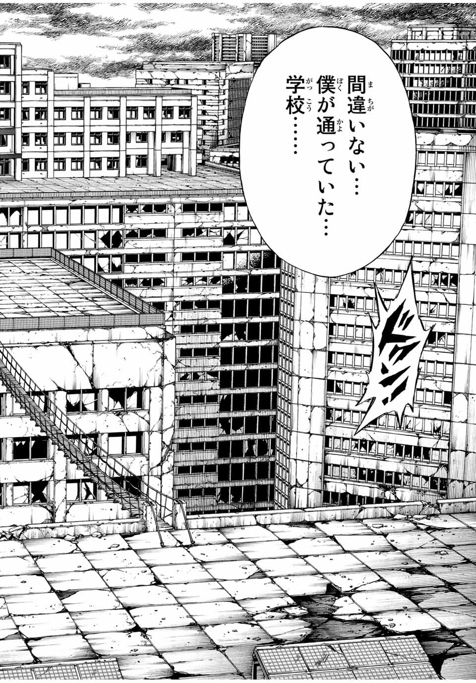 Tenkuu Shinpan Arrive Chapter 77 10ページ