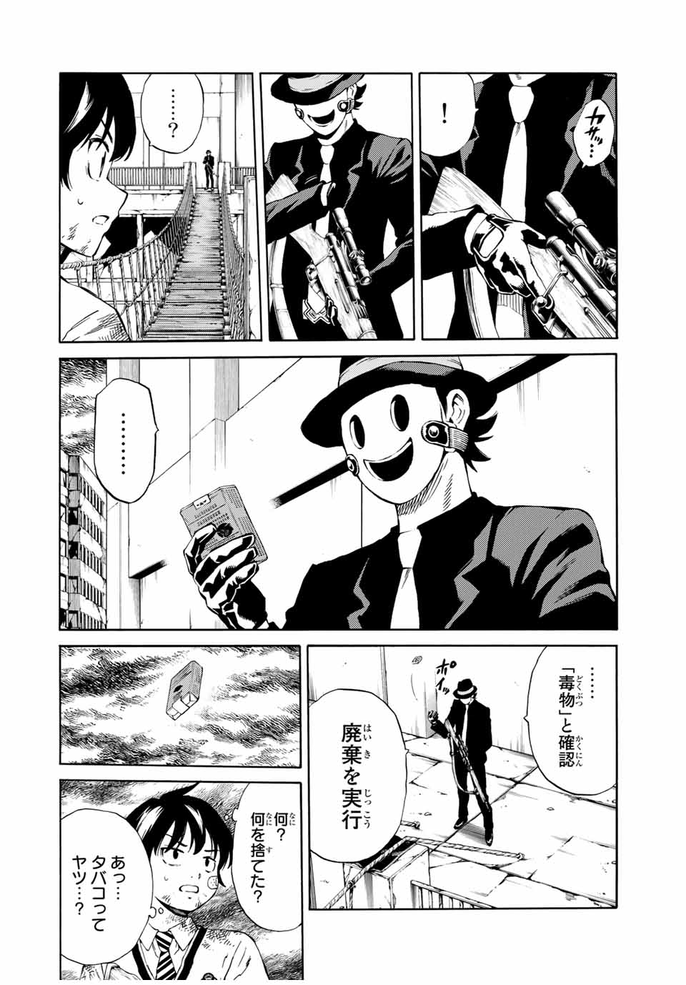 Tenkuu Shinpan Arrive Chapter 78 2ページ