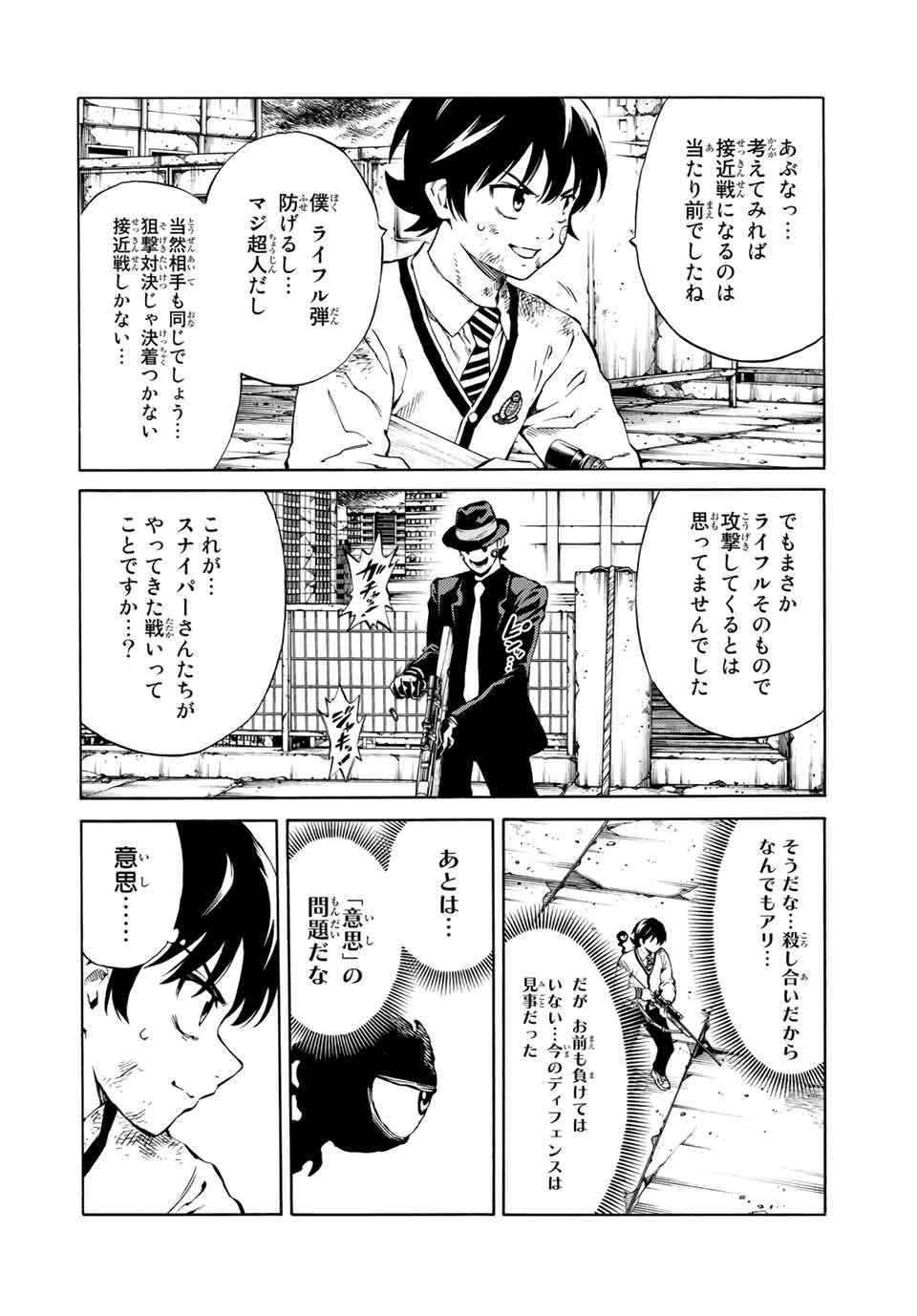 Tenkuu Shinpan Arrive Chapter 78 6ページ