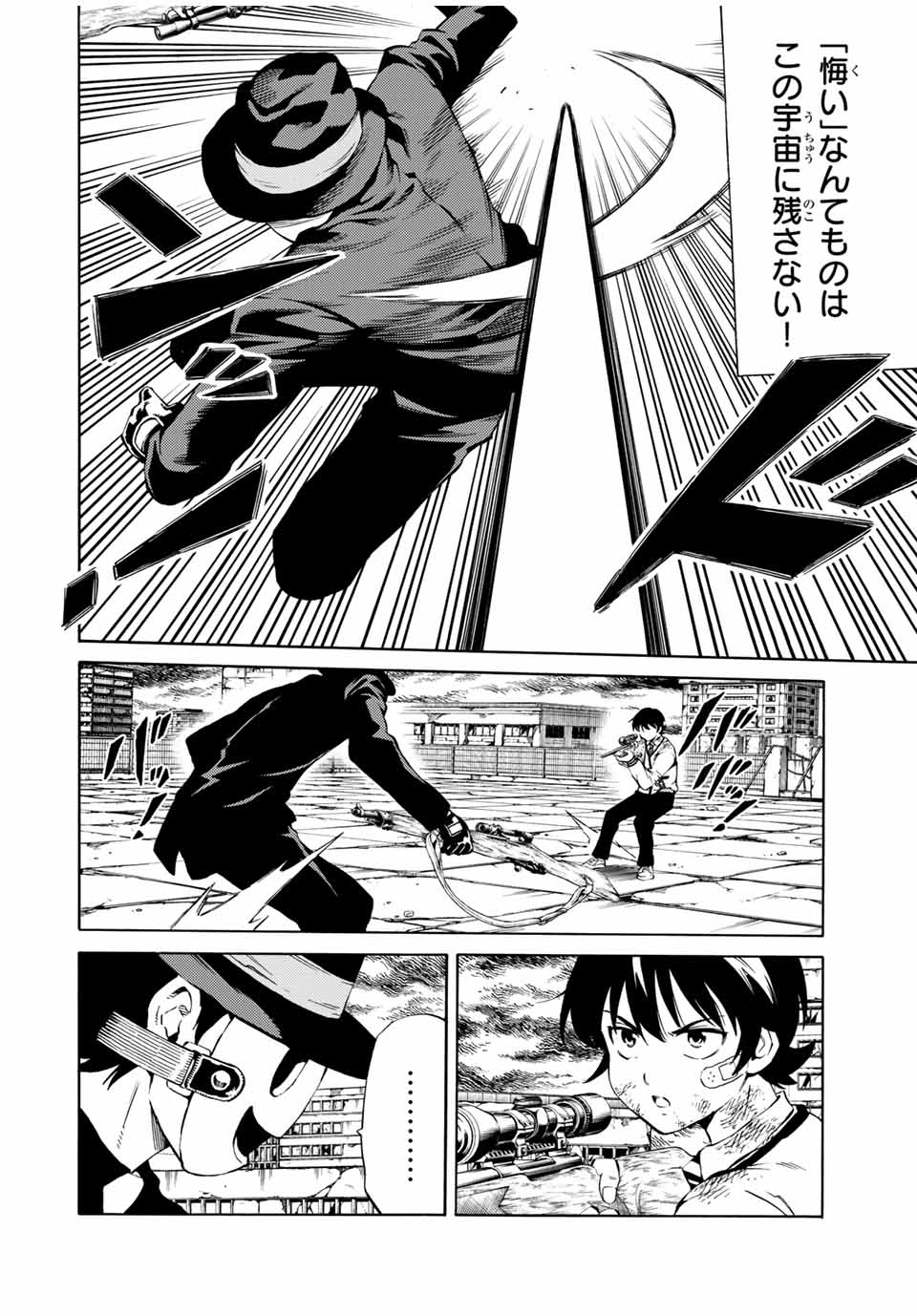Tenkuu Shinpan Arrive Chapter 78 8ページ