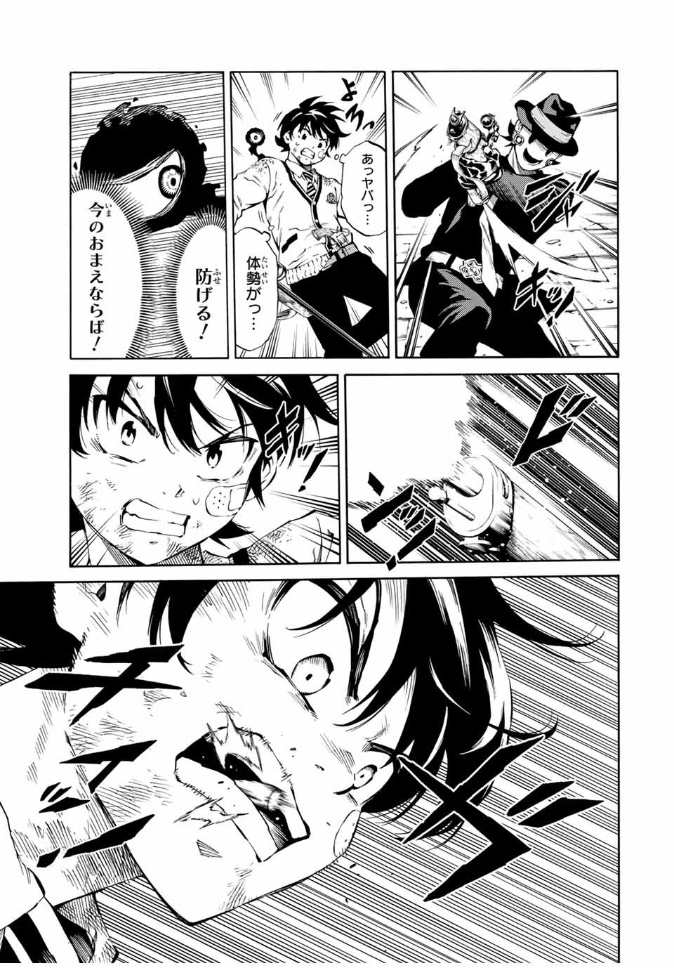 Tenkuu Shinpan Arrive Chapter 79 5ページ