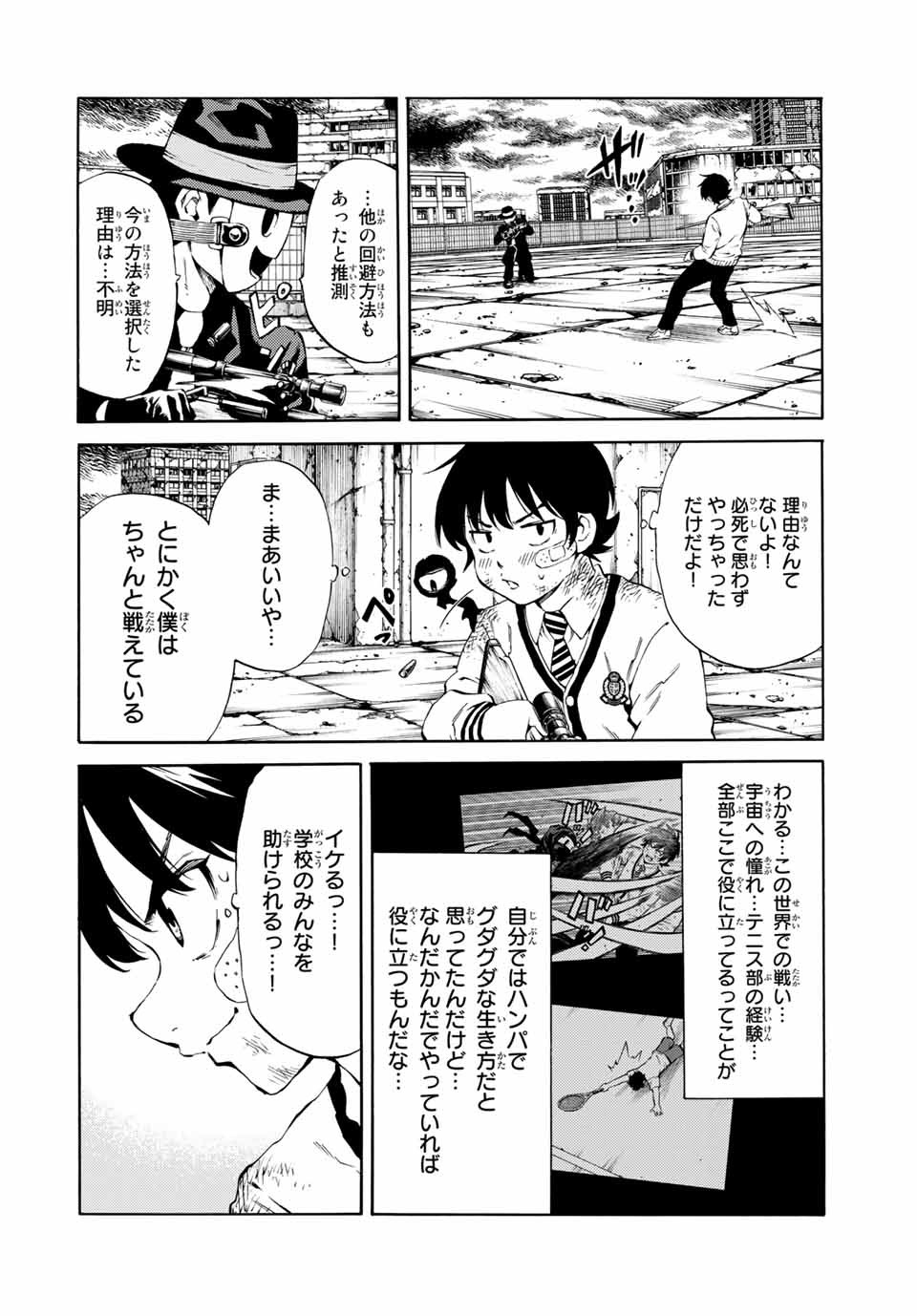 Tenkuu Shinpan Arrive Chapter 79 6ページ