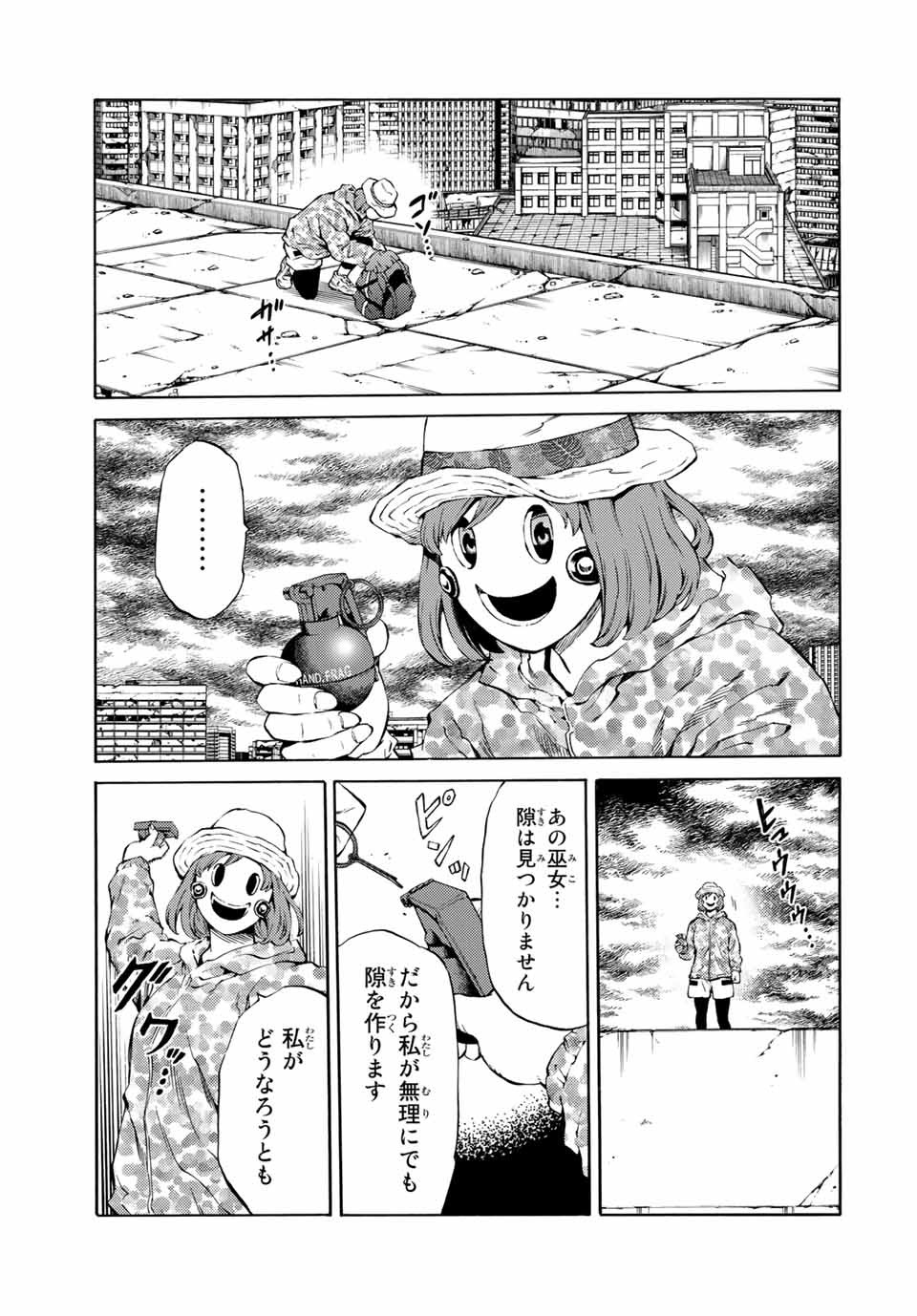 Tenkuu Shinpan Arrive Chapter 79 9ページ