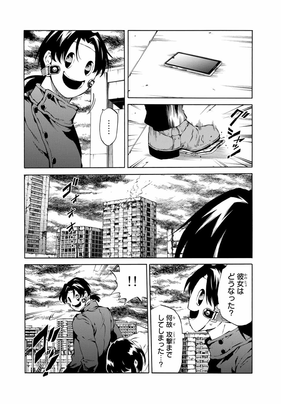Tenkuu Shinpan Arrive Chapter 80 2ページ