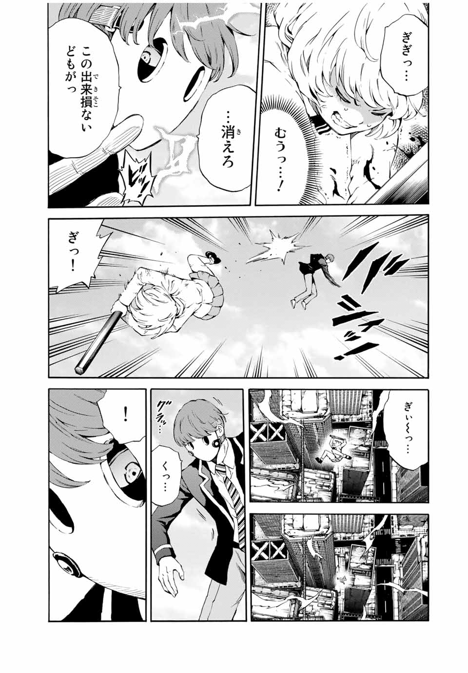 Tenkuu Shinpan Arrive Chapter 82 3ページ