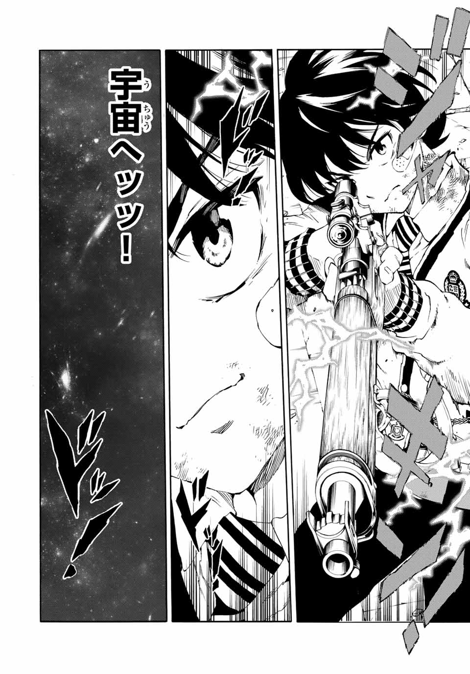 Tenkuu Shinpan Arrive Chapter 82 4ページ