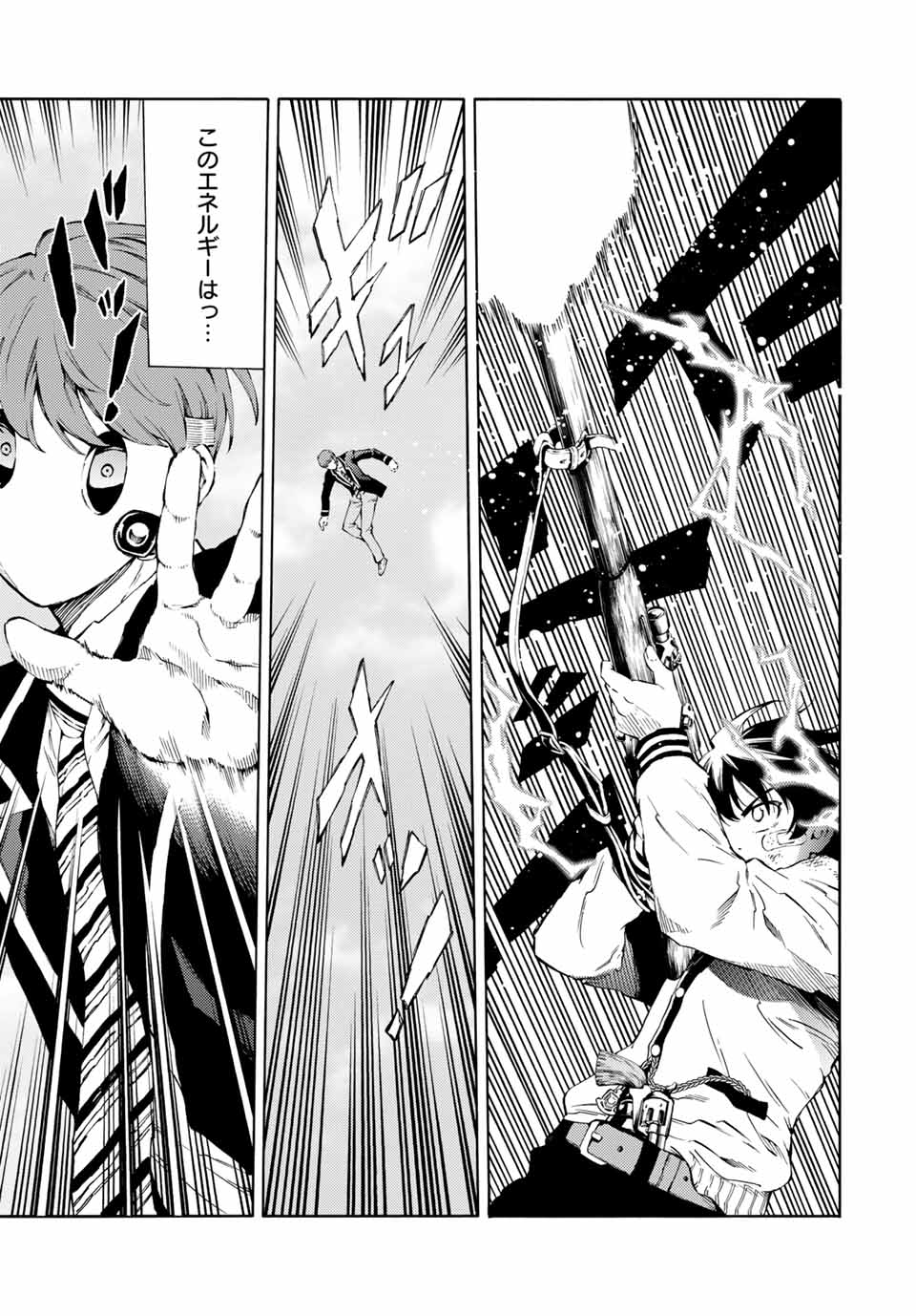Tenkuu Shinpan Arrive Chapter 82 5ページ